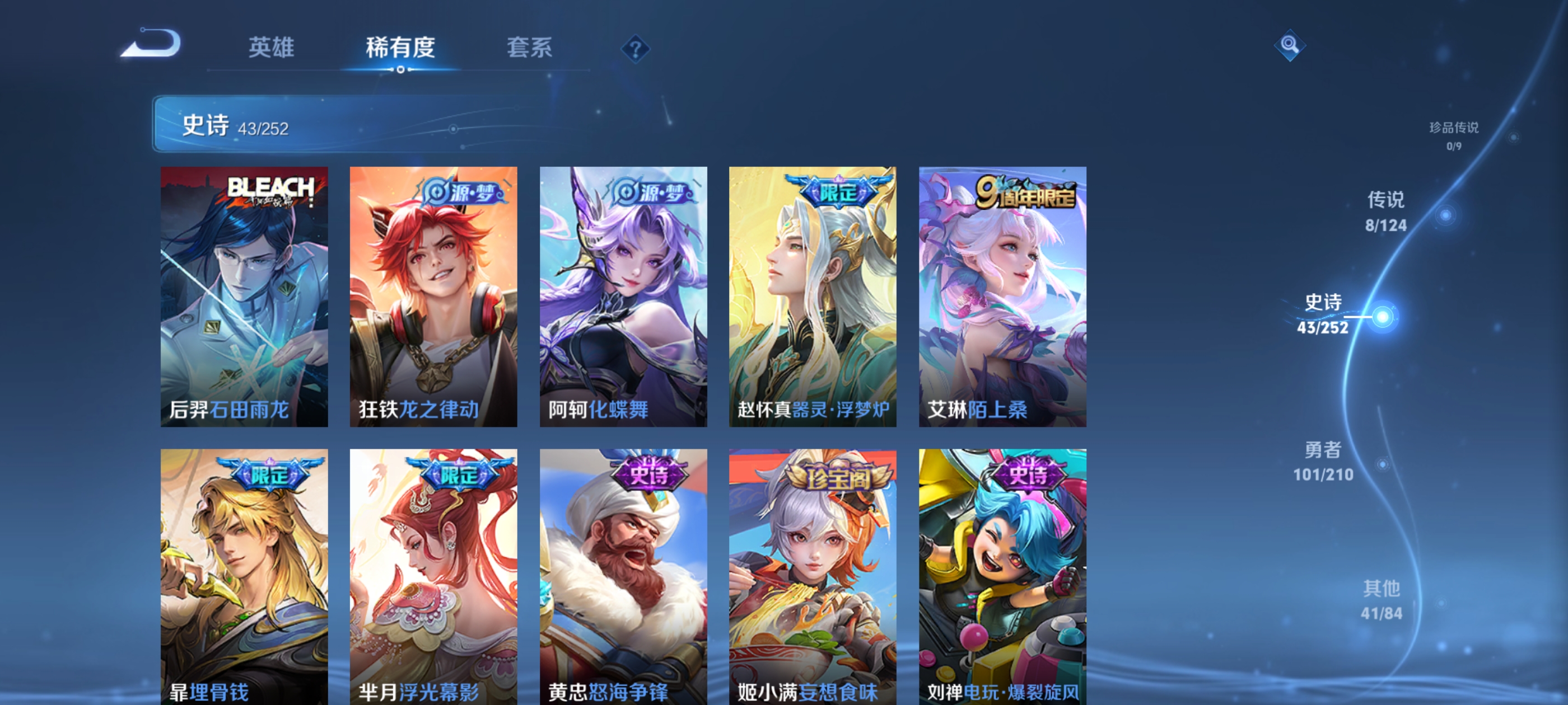 WZQM3187375王者荣耀账号详情图8