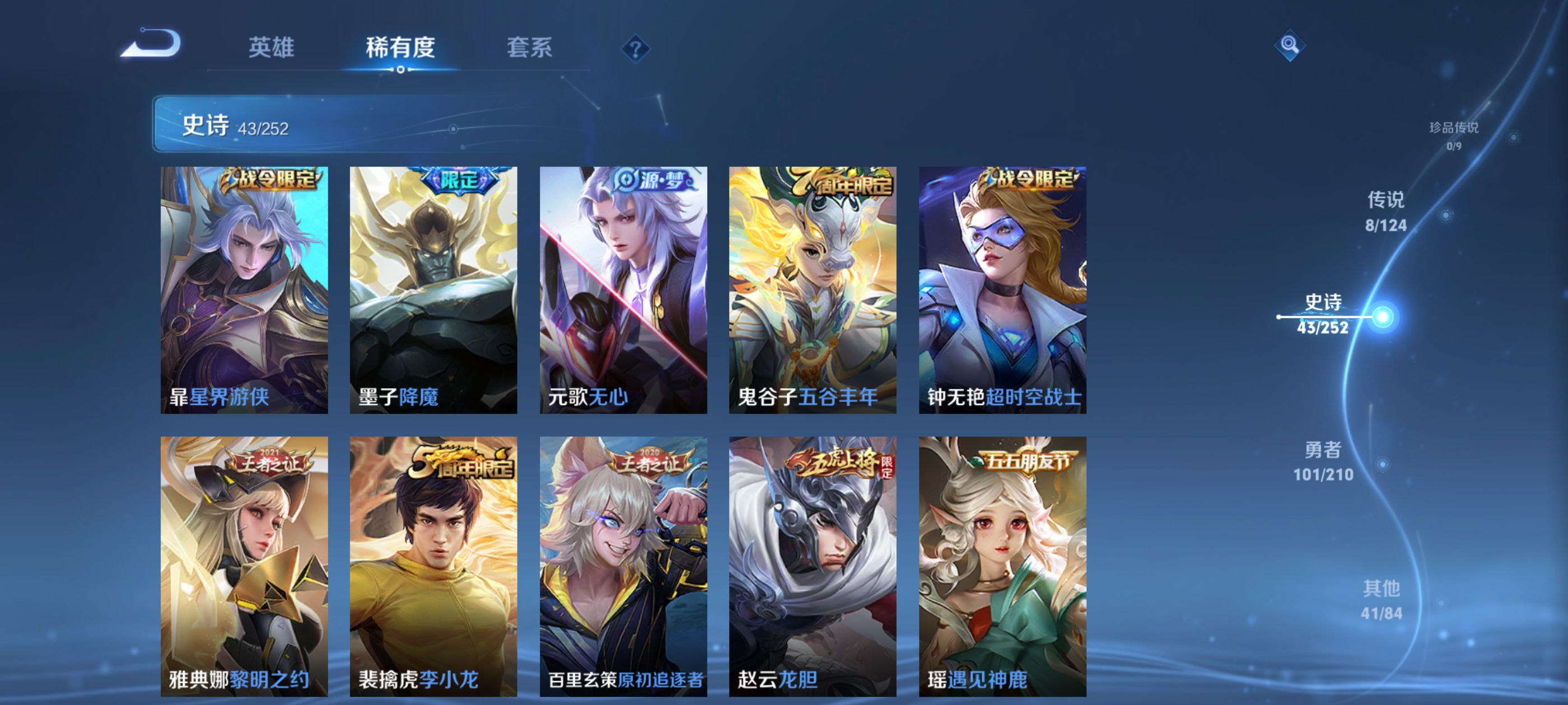 WZQM3187375王者荣耀账号详情图9