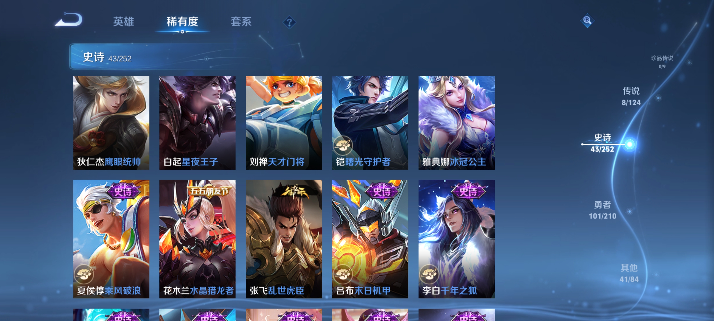 WZQM3187375王者荣耀账号详情图10