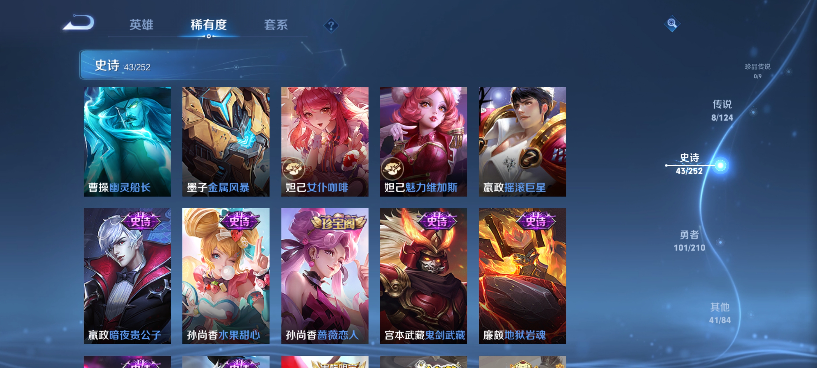 WZQM3187375王者荣耀账号详情图11