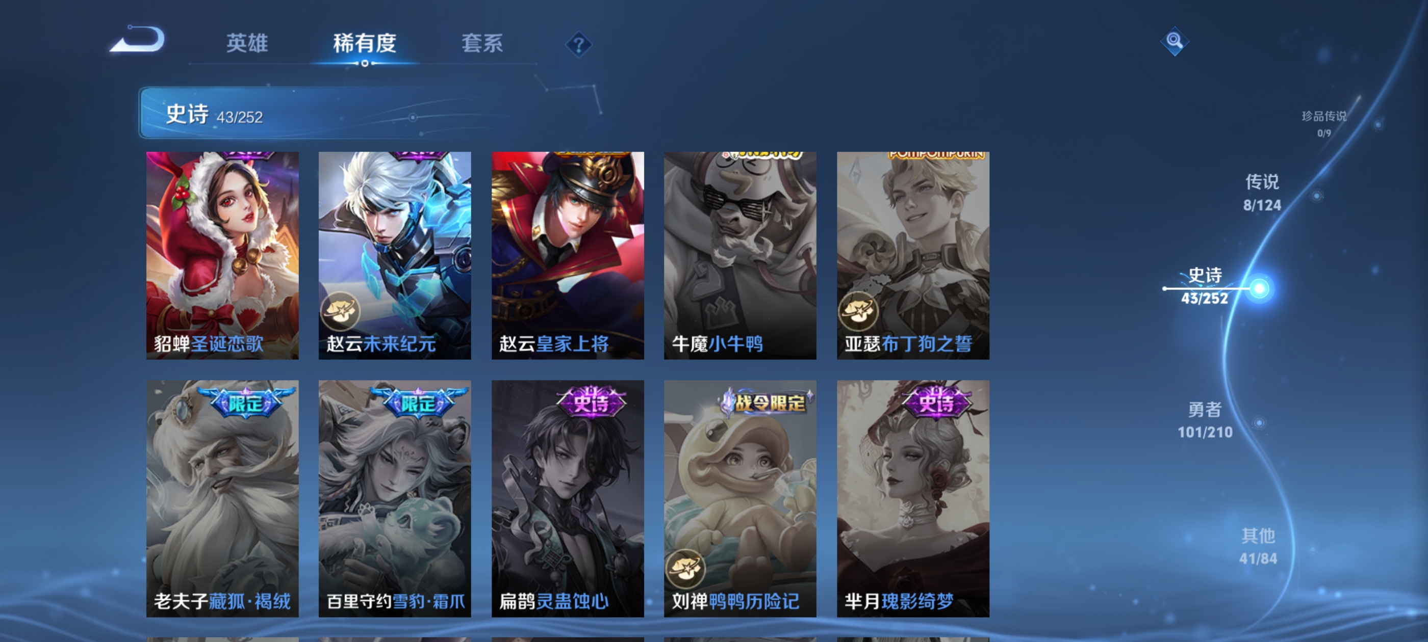 WZQM3187375王者荣耀账号详情图12