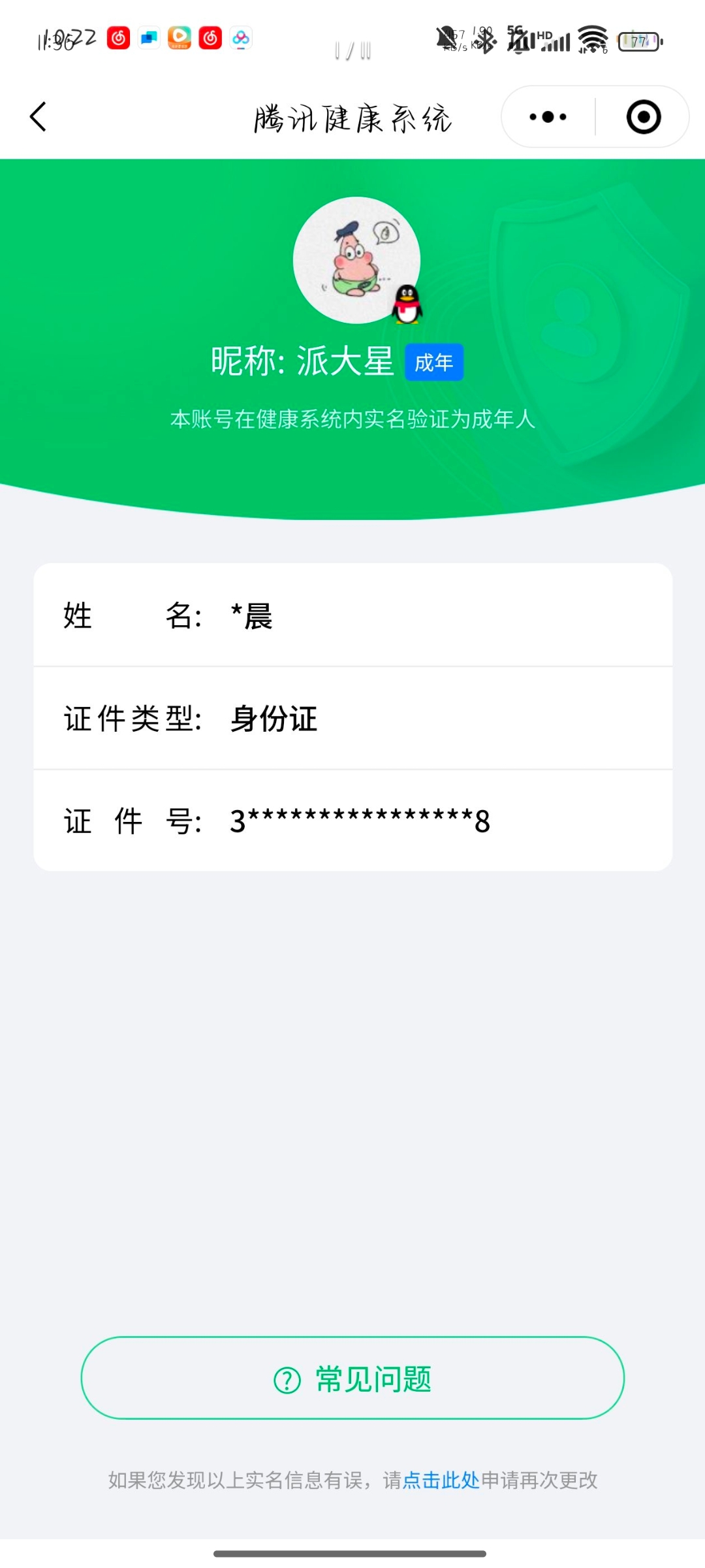 WZCMW3248247王者荣耀账号详情图20