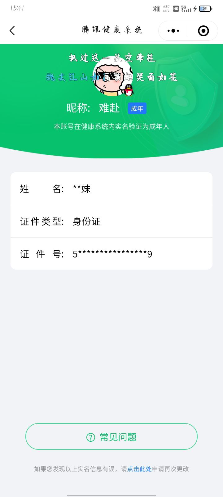 WZQM3184732王者荣耀账号详情图24
