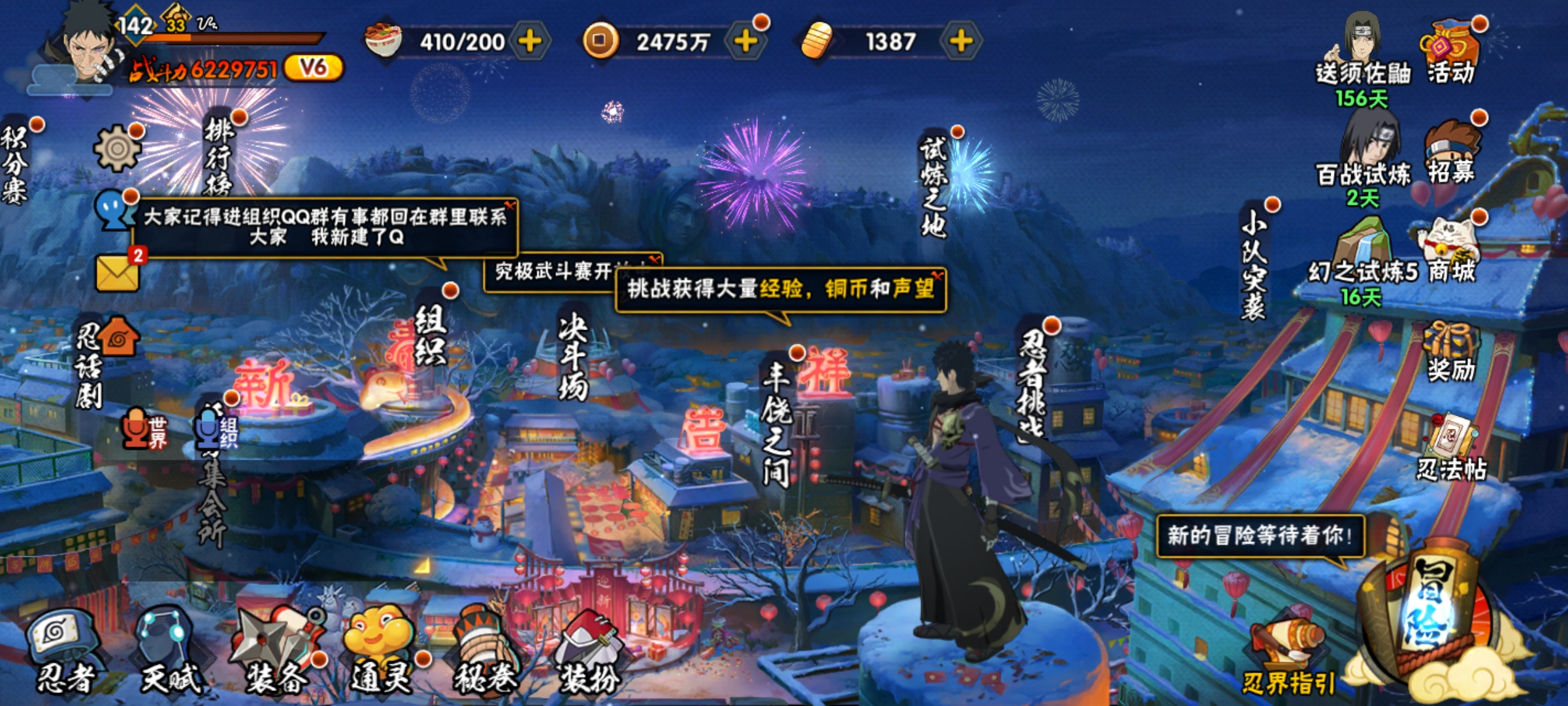 HYCMW321459火影忍者账号详情图1