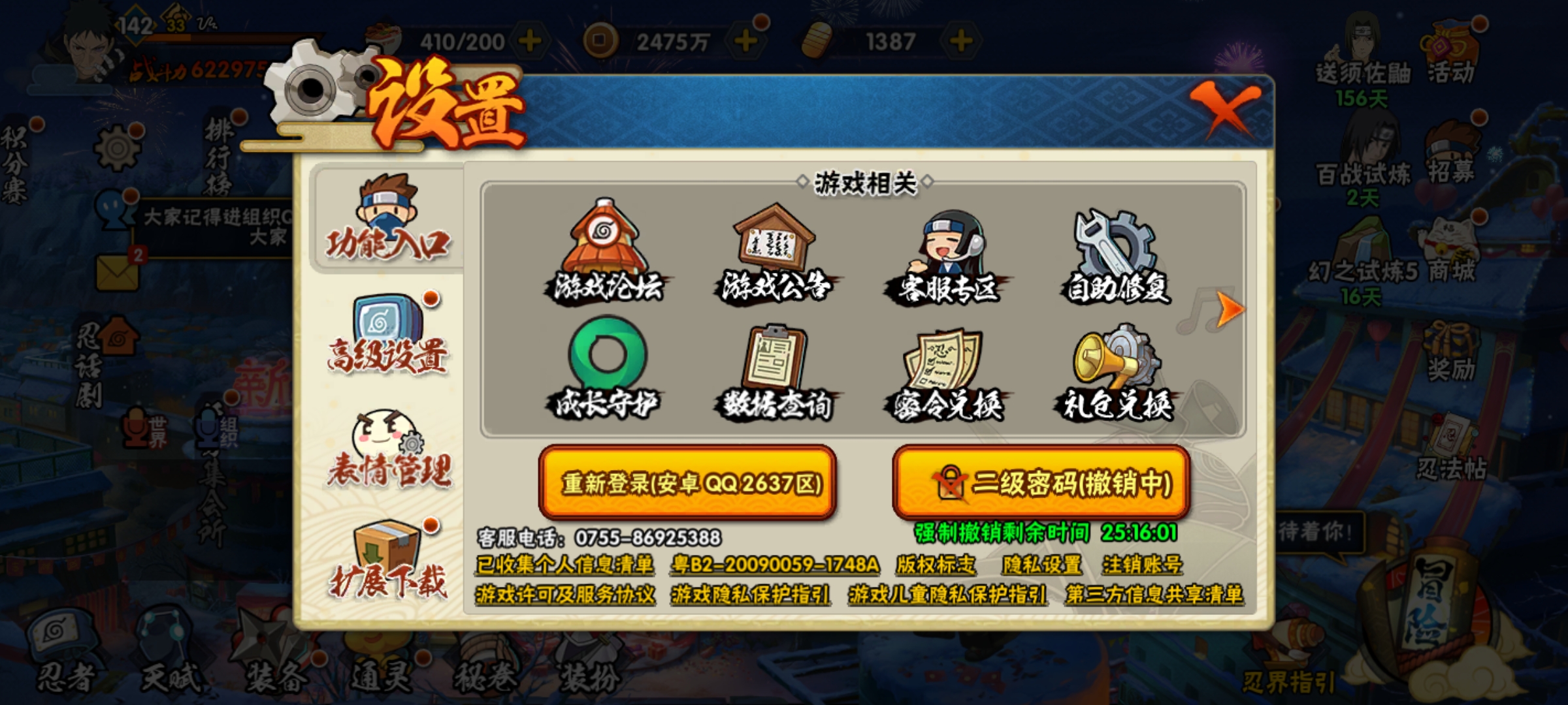 HYCMW321459火影忍者账号详情图2