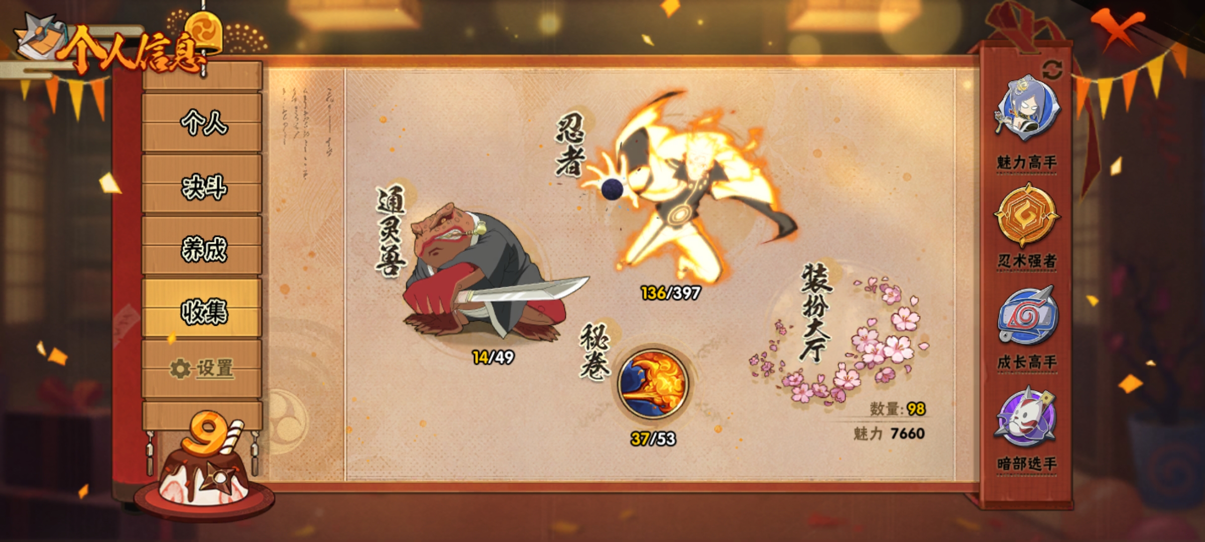 HYCMW321459火影忍者账号详情图6