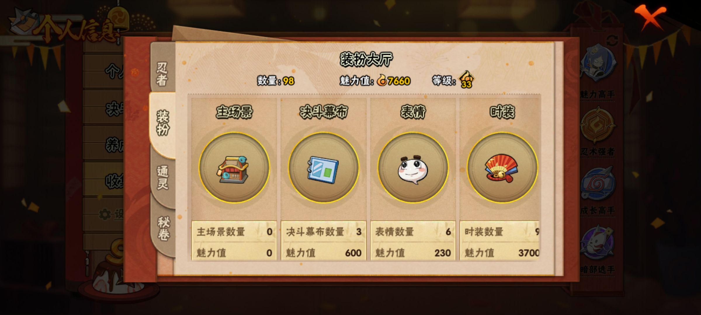 HYCMW321459火影忍者账号详情图8