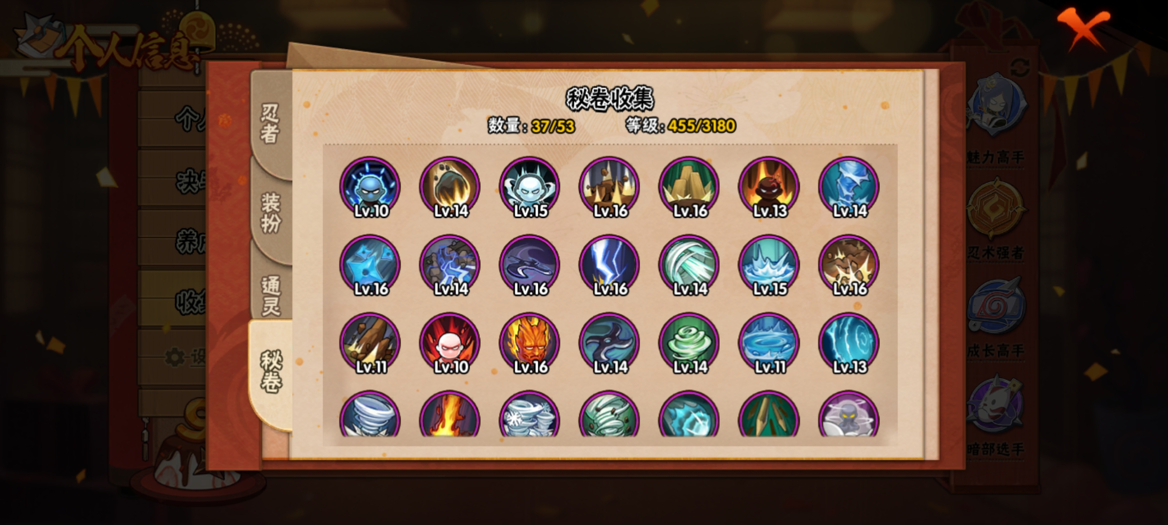 HYCMW321459火影忍者账号详情图10