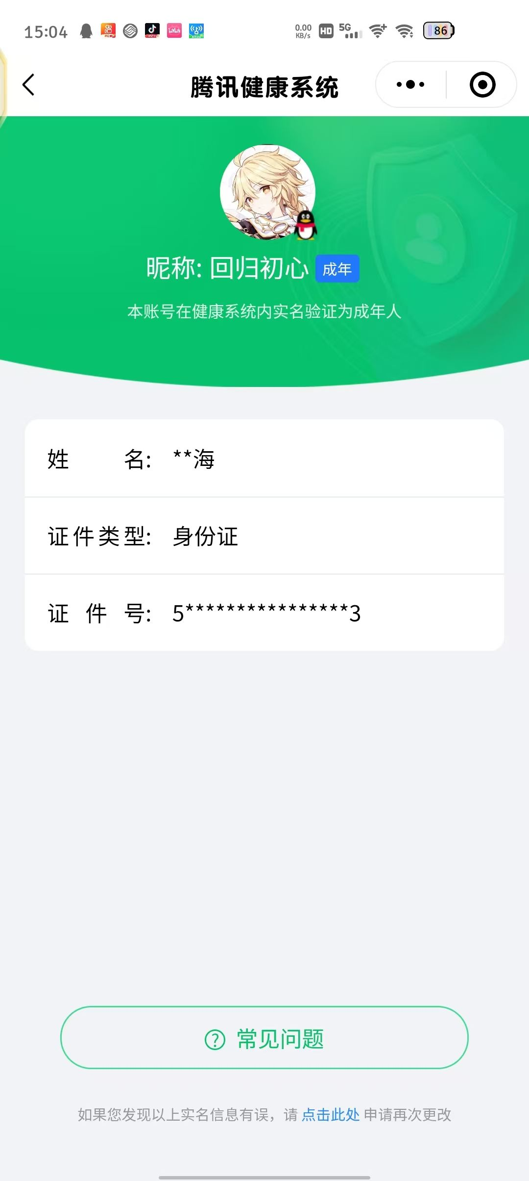 WZCMW3248458王者荣耀账号详情图19