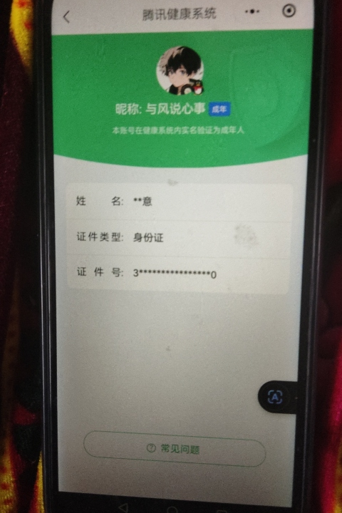 WZQM3184590王者荣耀账号详情图29
