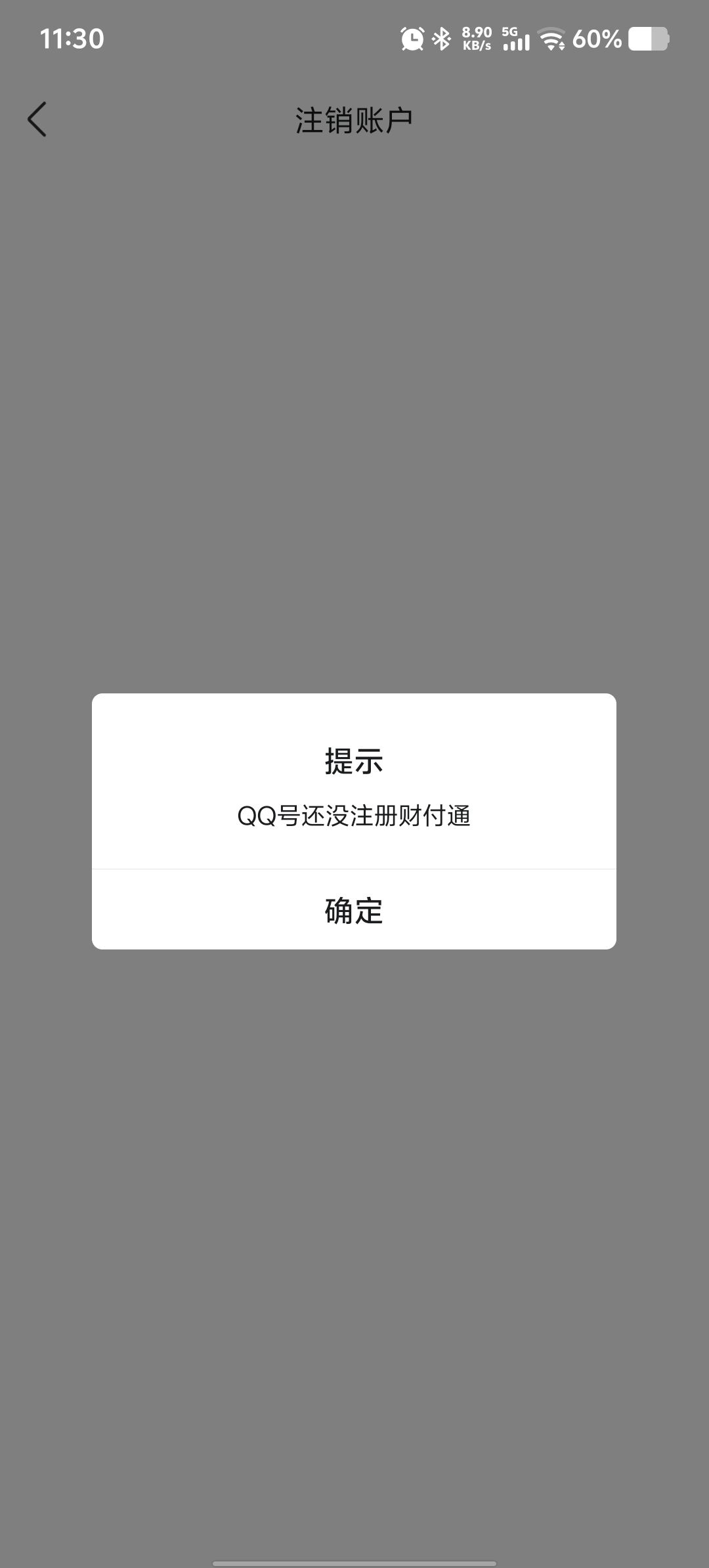 WZQM3187375王者荣耀账号详情图18