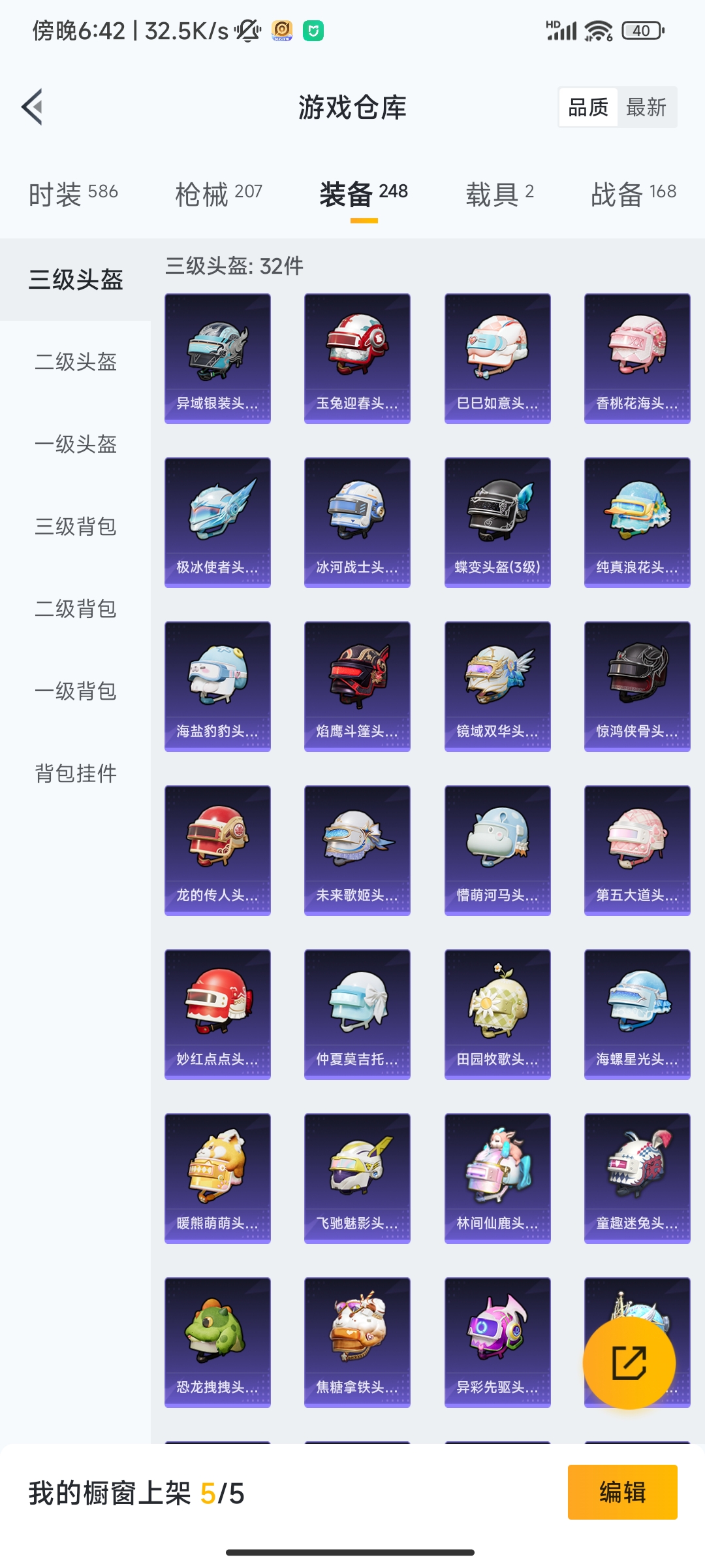 HPCMW3312803和平精英账号详情图31
