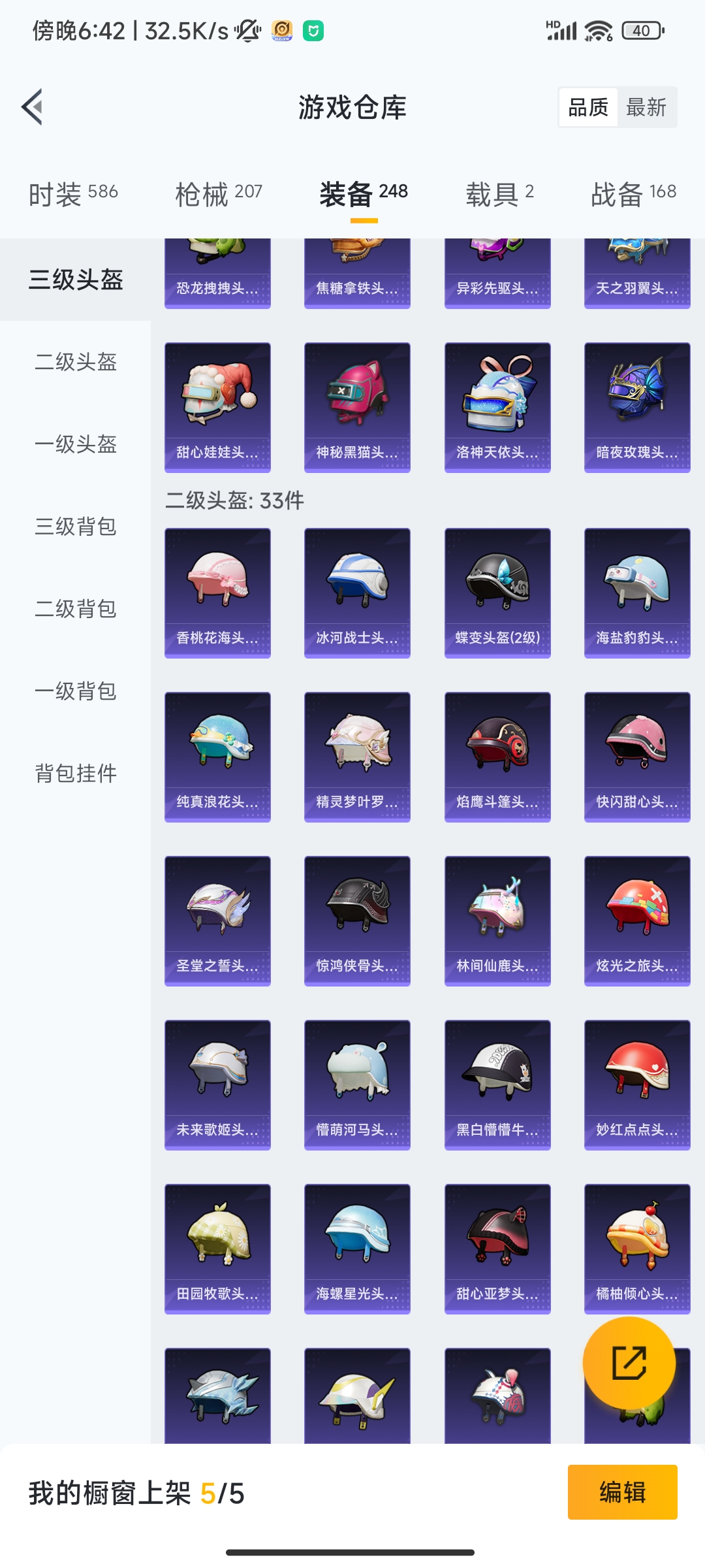 HPCMW3312803和平精英账号详情图32