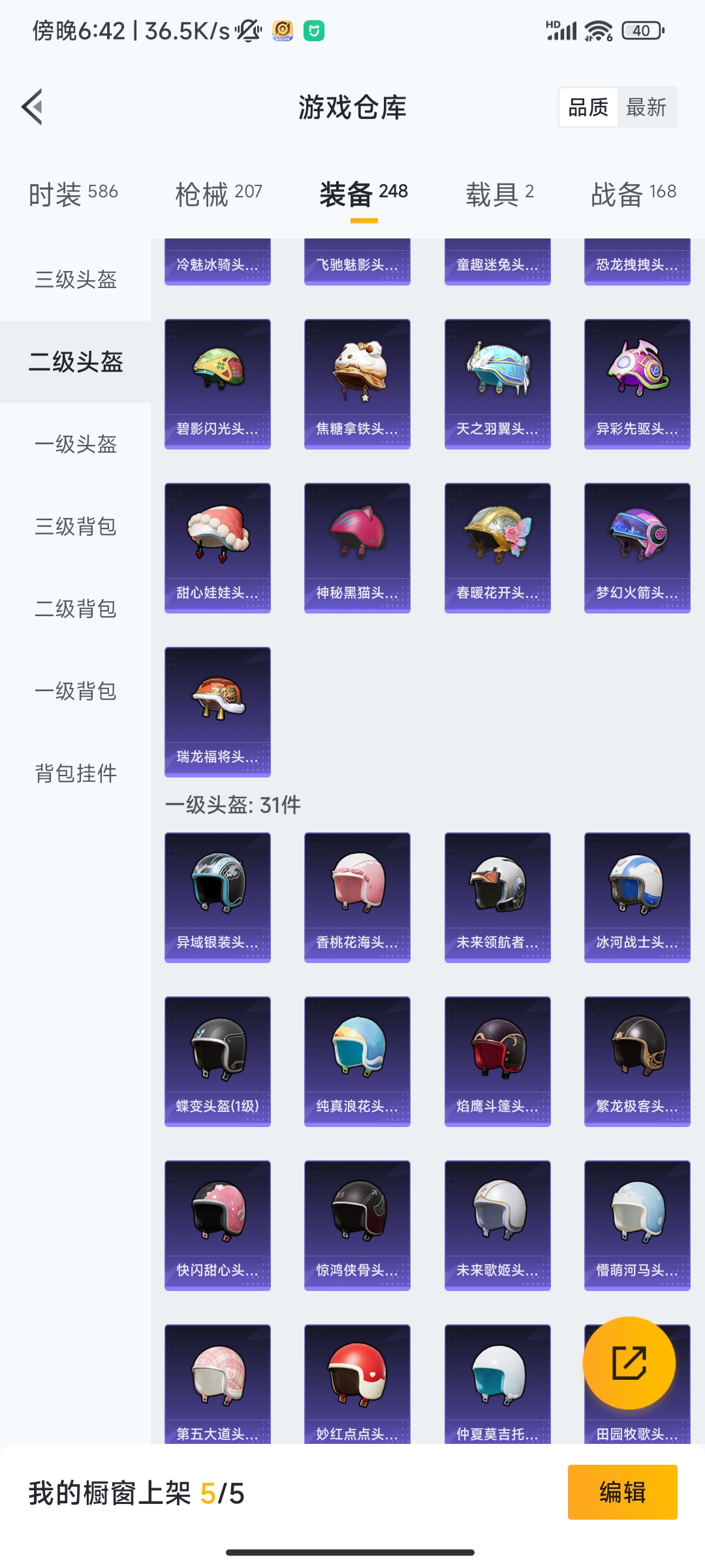 HPCMW3312803和平精英账号详情图33