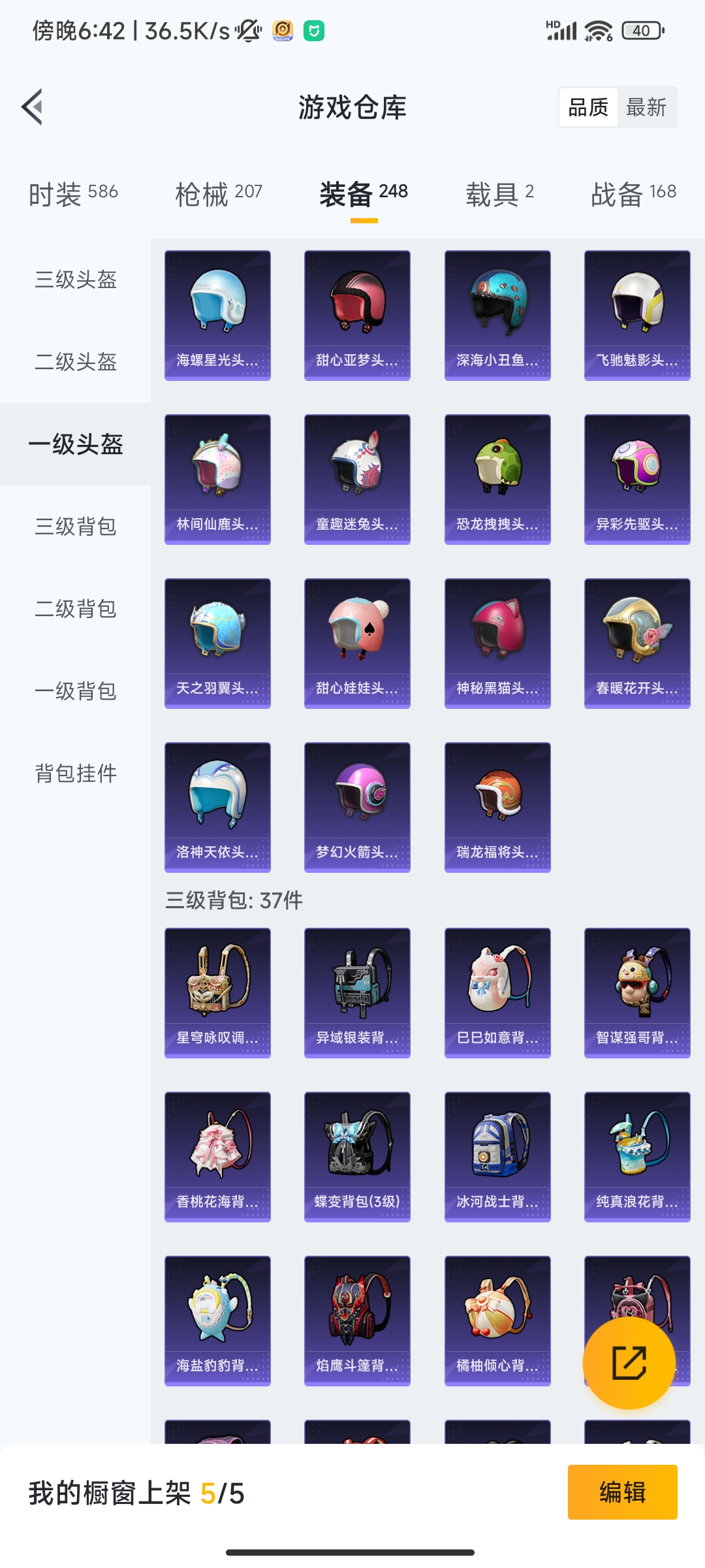 HPCMW3312803和平精英账号详情图34