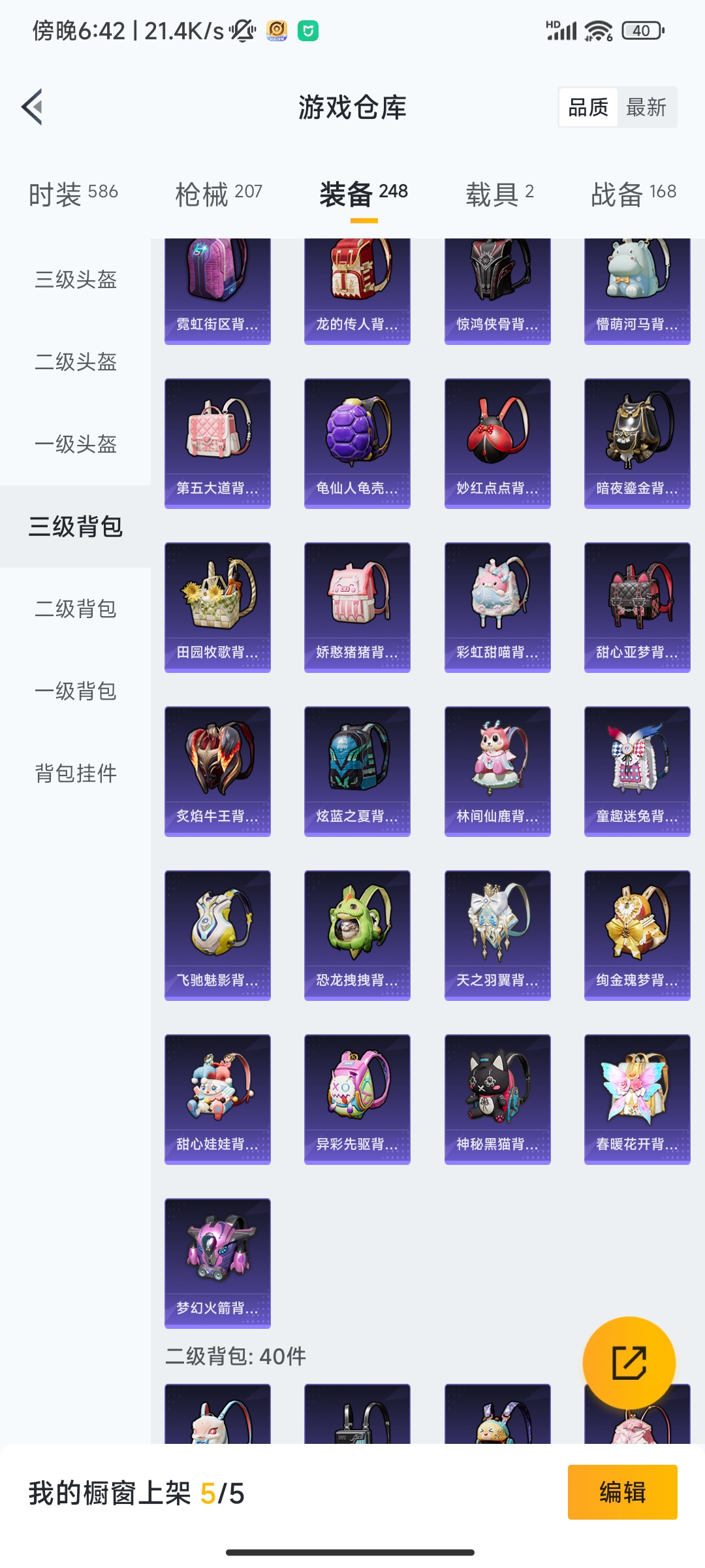 HPCMW3312803和平精英账号详情图35