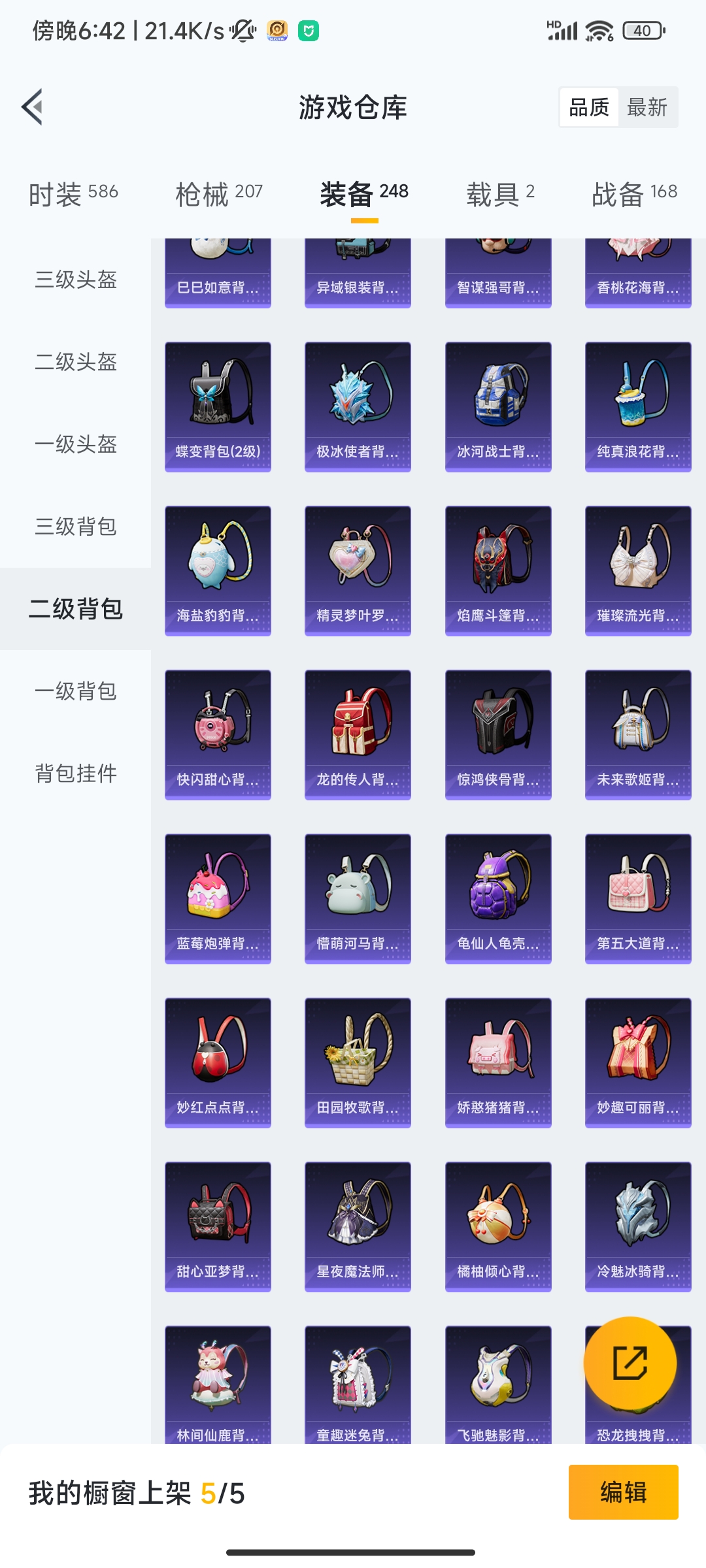 HPCMW3312803和平精英账号详情图36