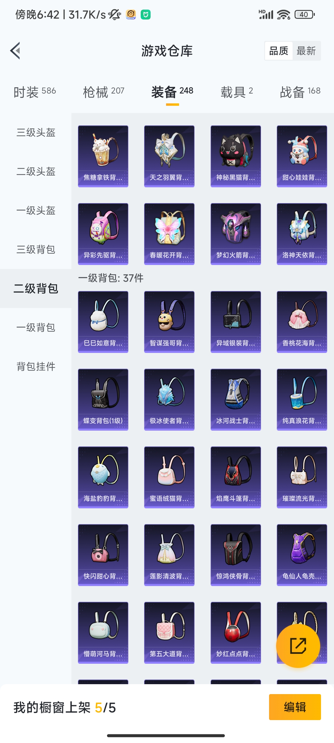 HPCMW3312803和平精英账号详情图37