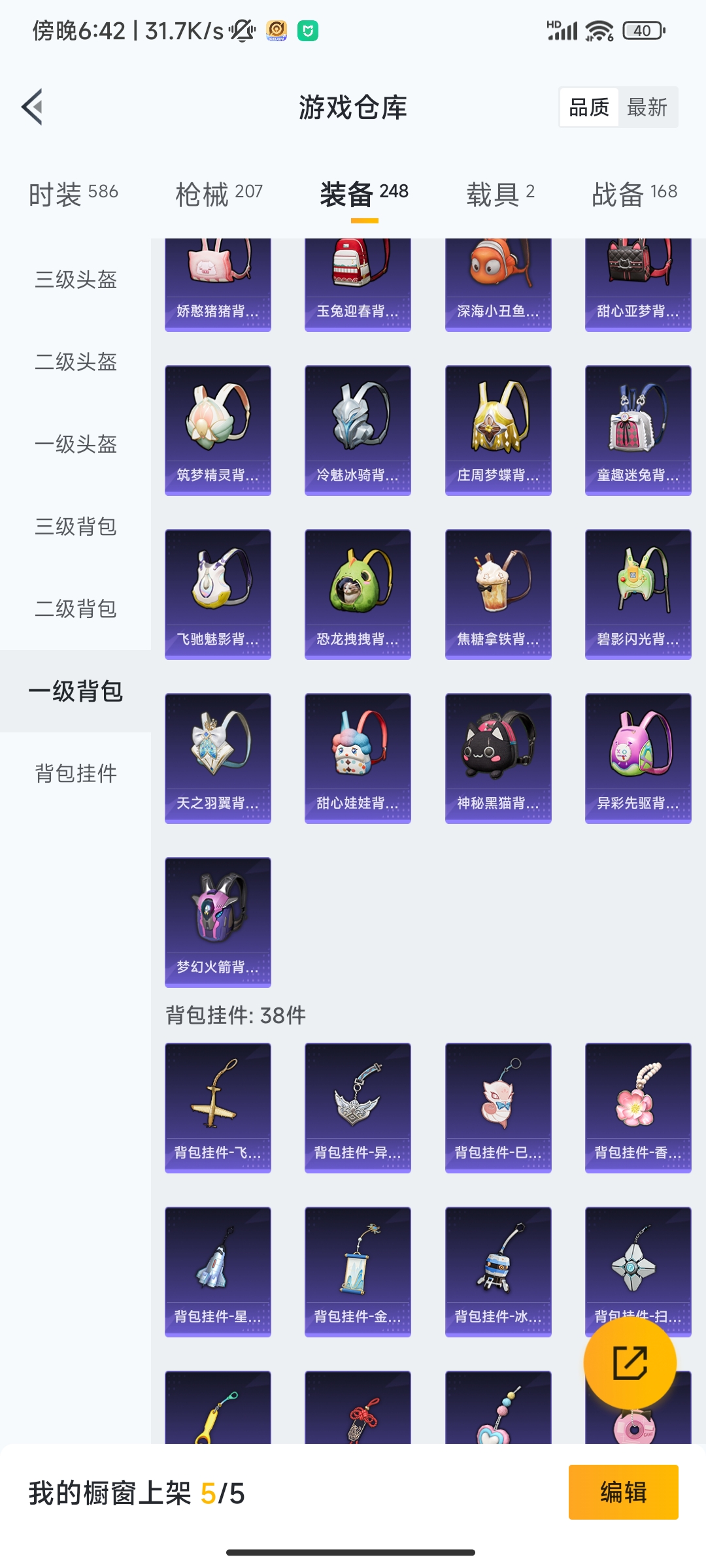 HPCMW3312803和平精英账号详情图38
