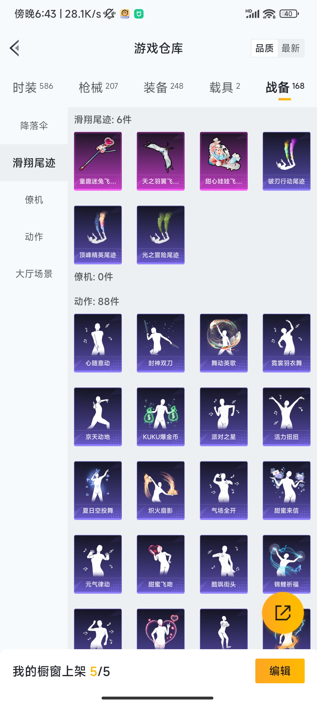 HPCMW3312803和平精英账号详情图41