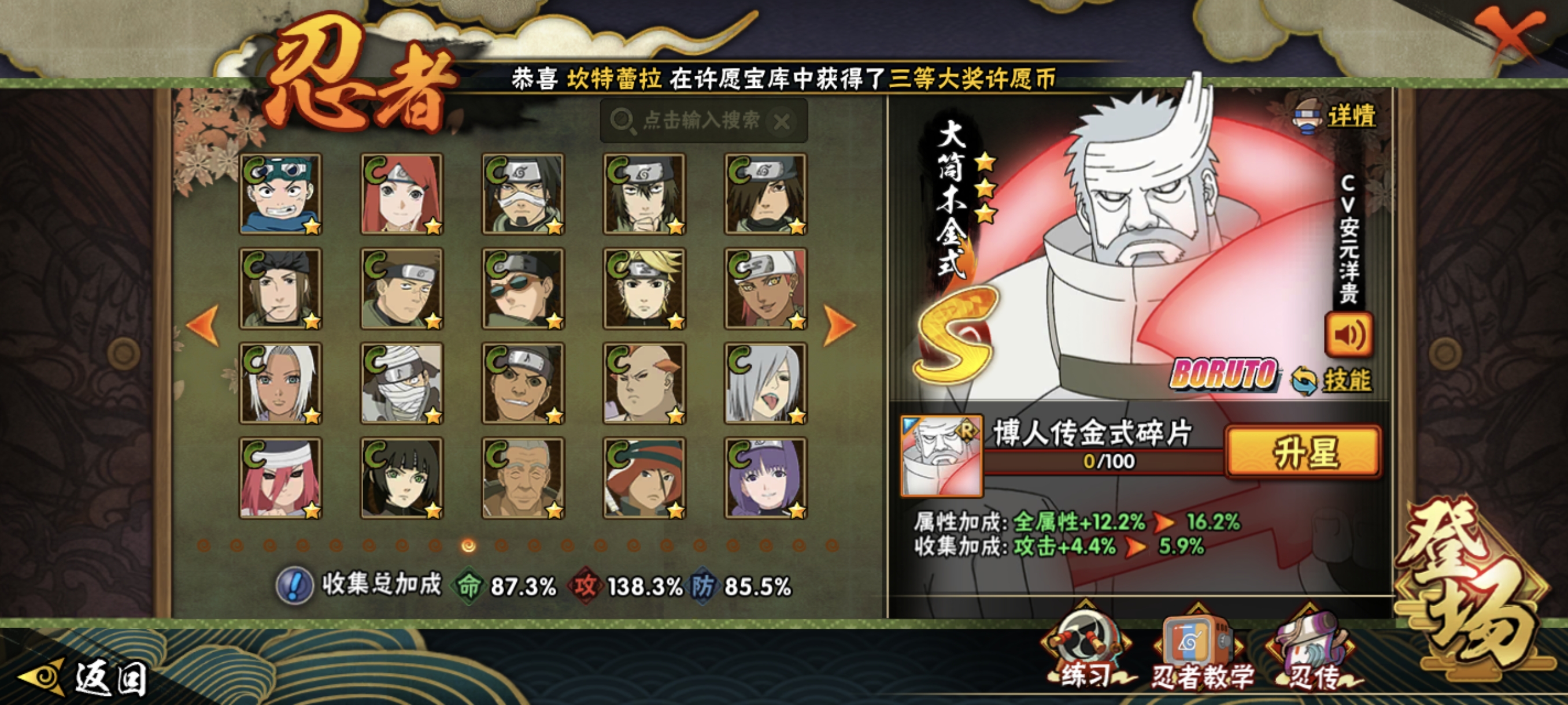 HYCMW321463火影忍者账号详情图33