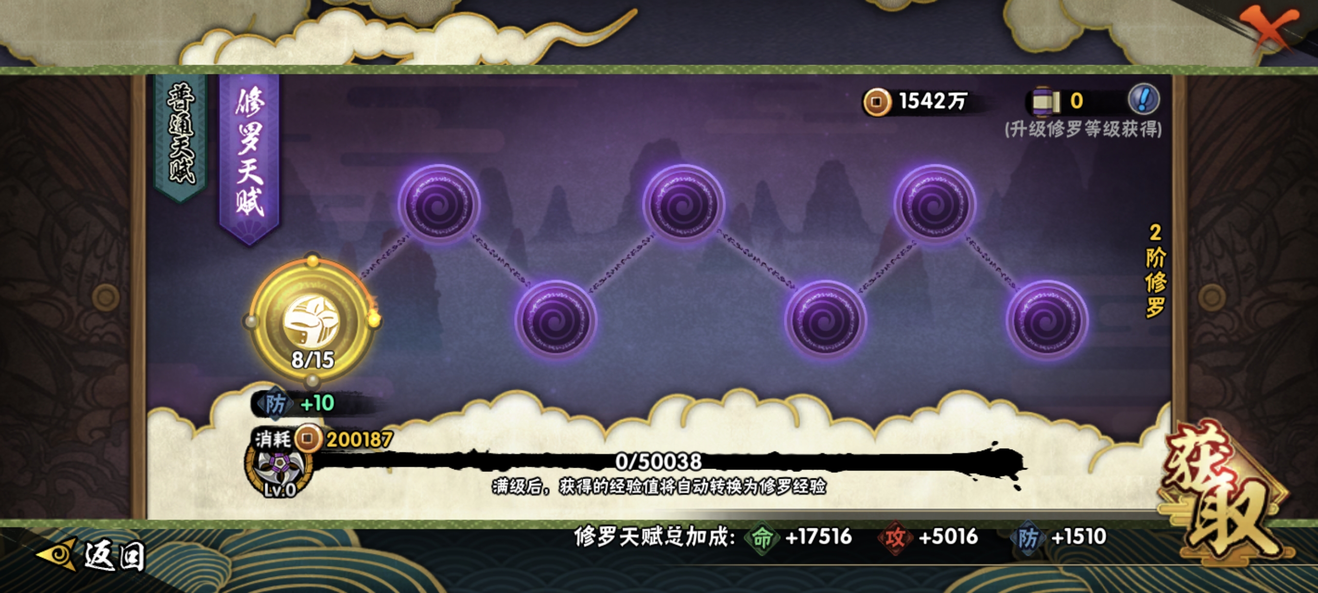 HYCMW321463火影忍者账号详情图35