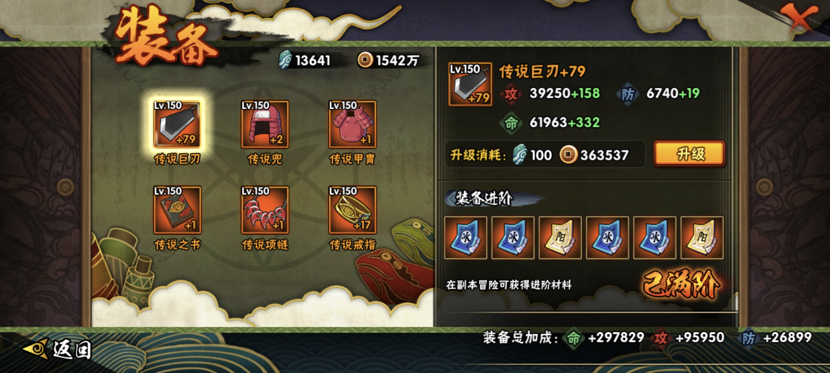 HYCMW321463火影忍者账号详情图36