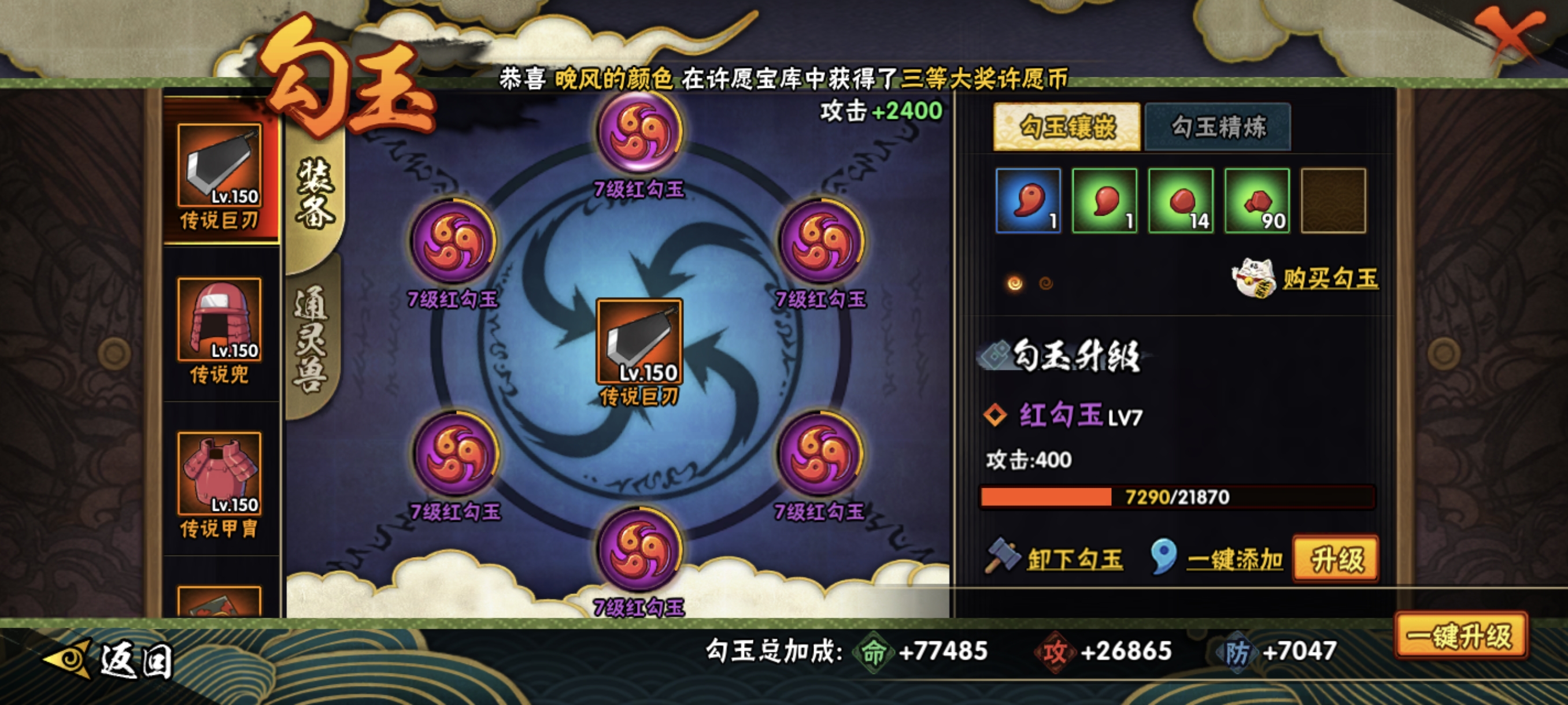 HYCMW321463火影忍者账号详情图37