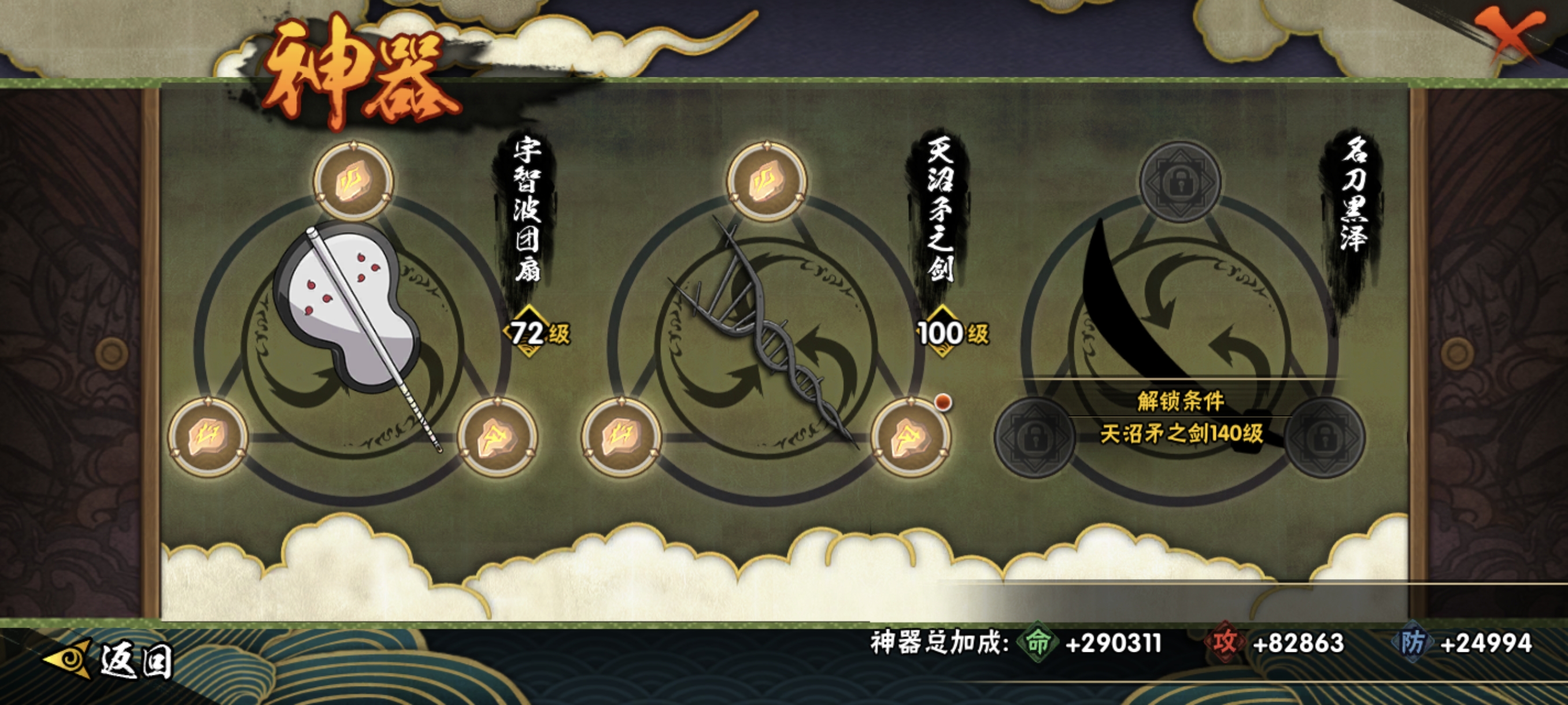 HYCMW321463火影忍者账号详情图39