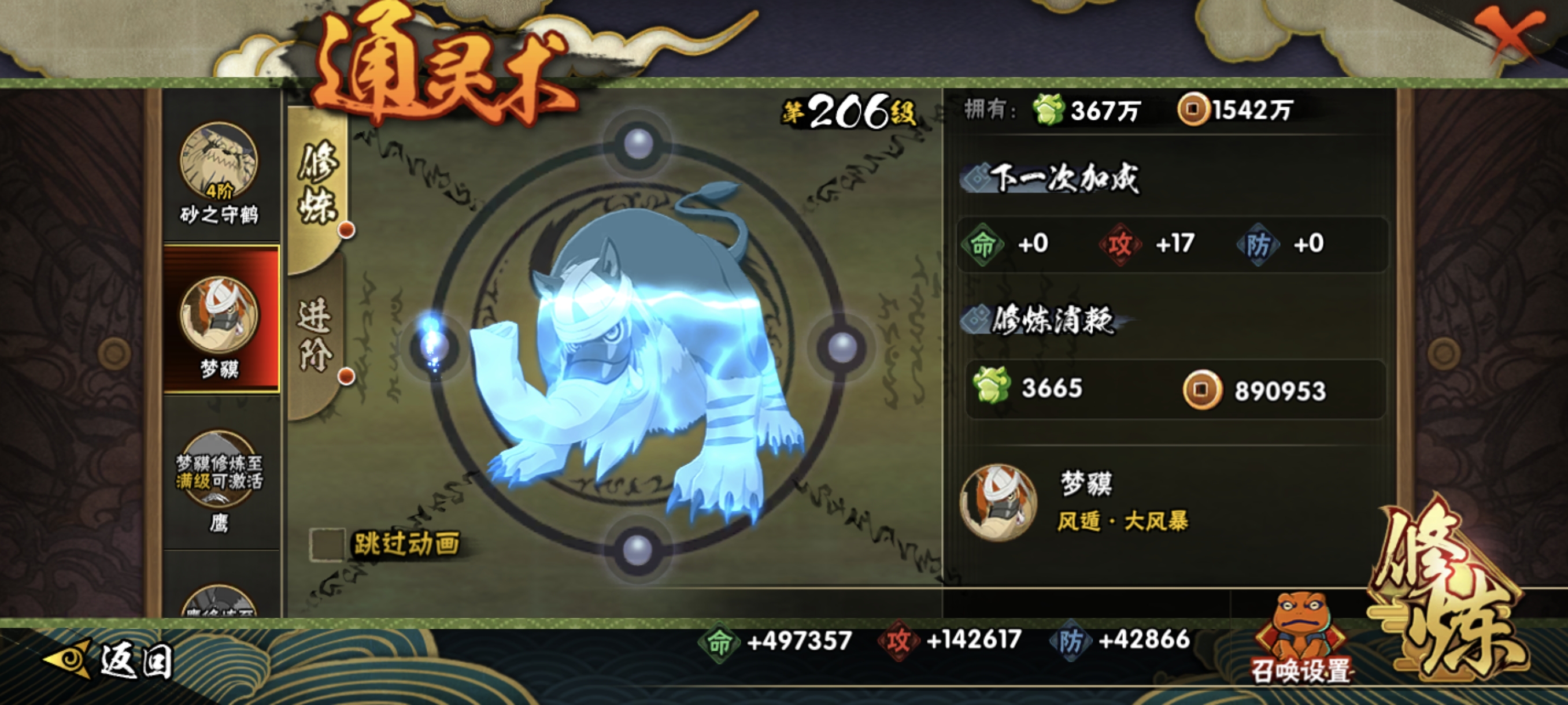HYCMW321463火影忍者账号详情图40