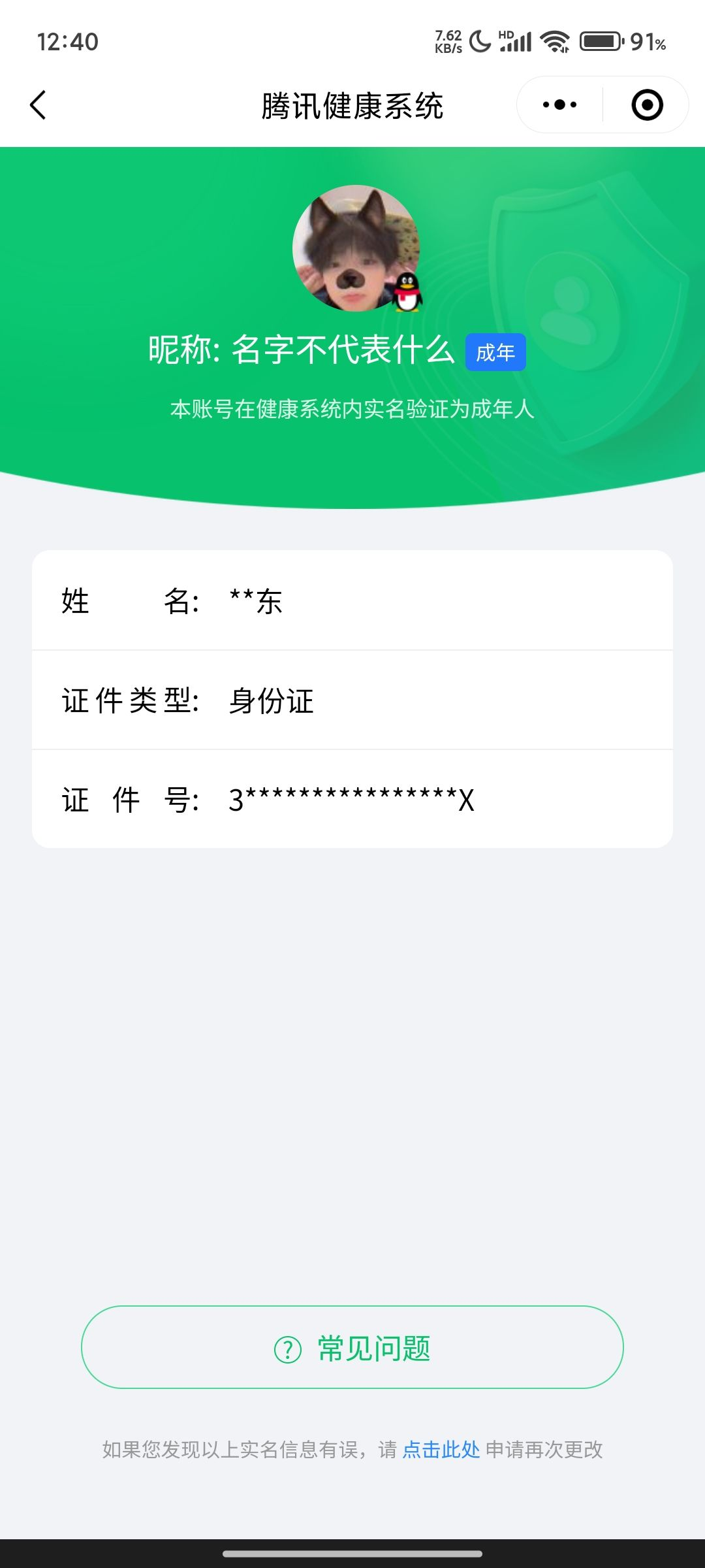 HPCMW3312819和平精英账号详情图27
