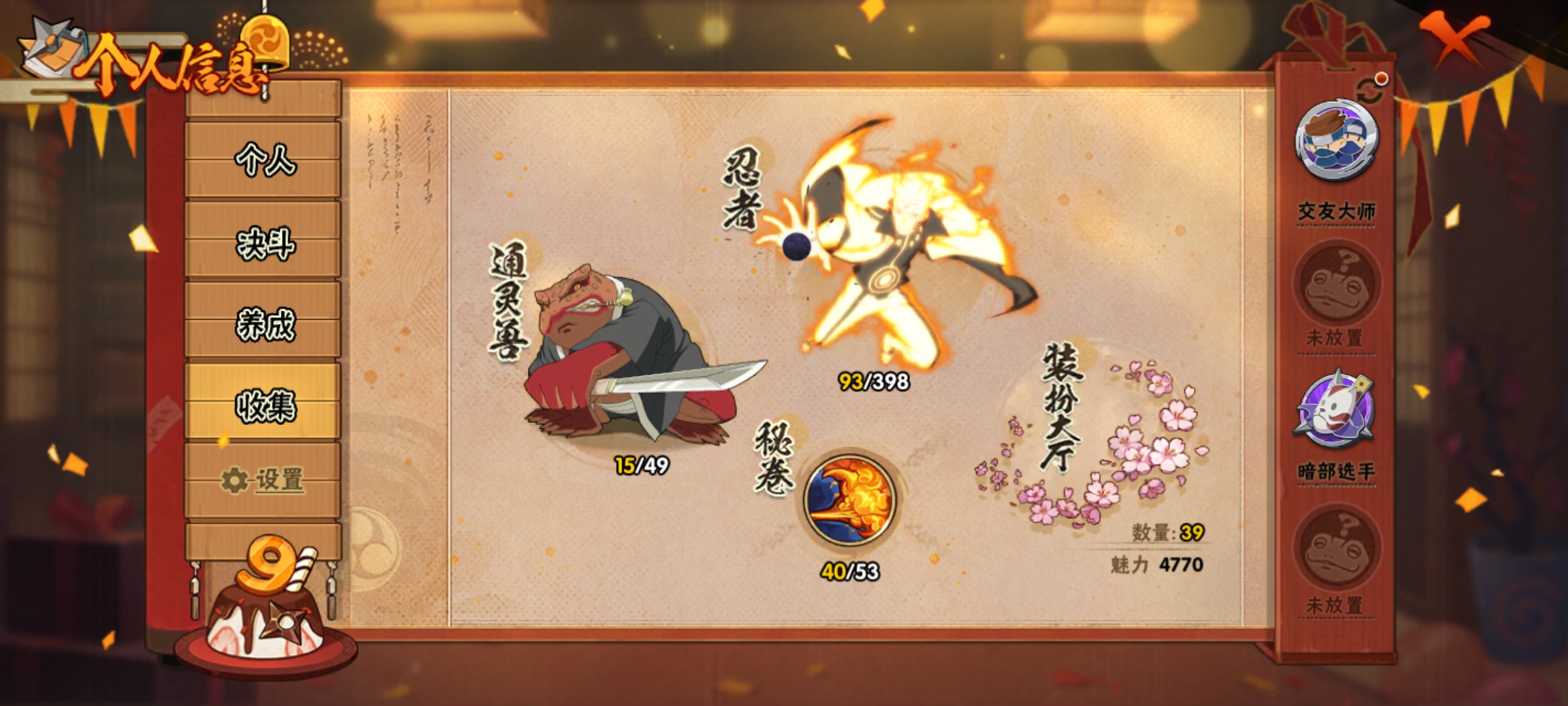 HYCMW321478火影忍者账号详情图6