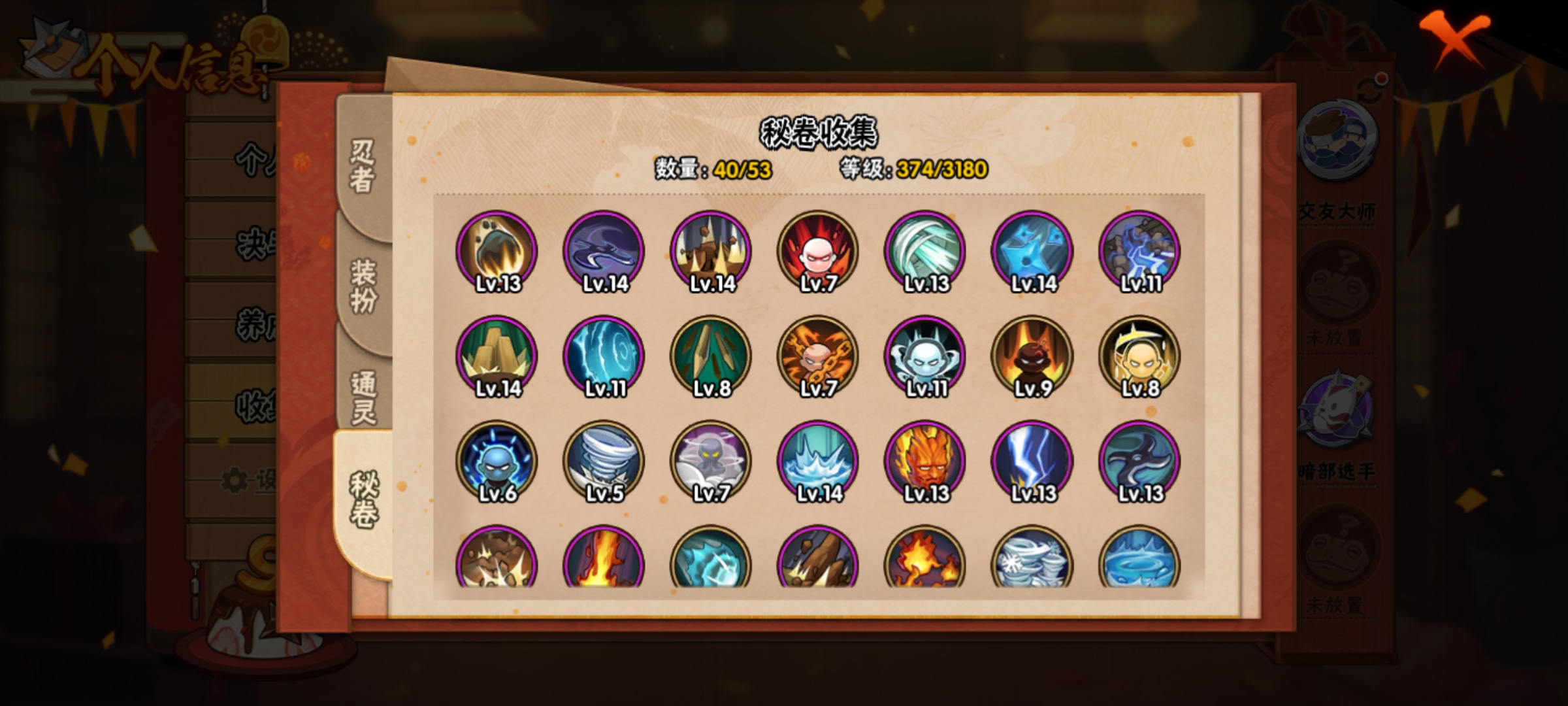 HYCMW321478火影忍者账号详情图10