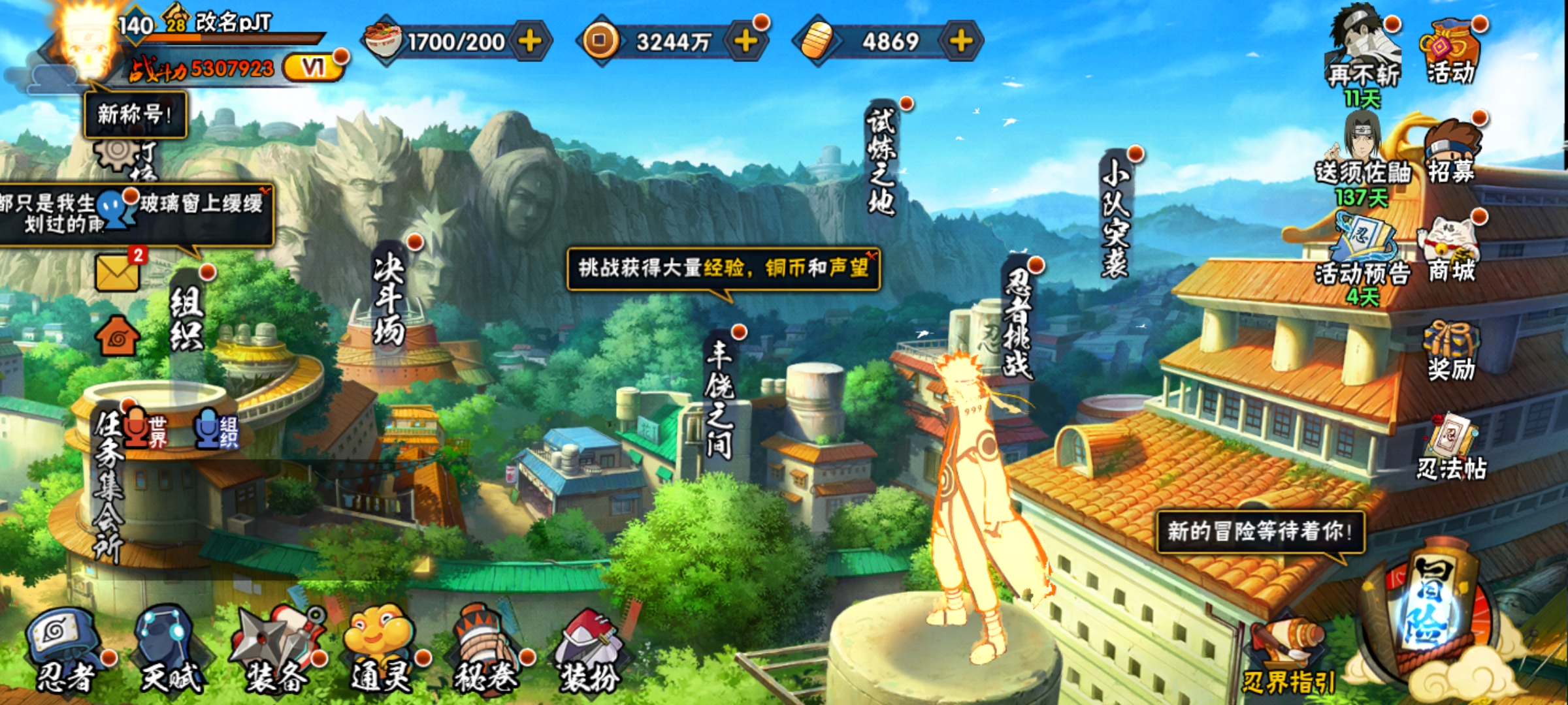 HYCMW321477火影忍者账号详情图1