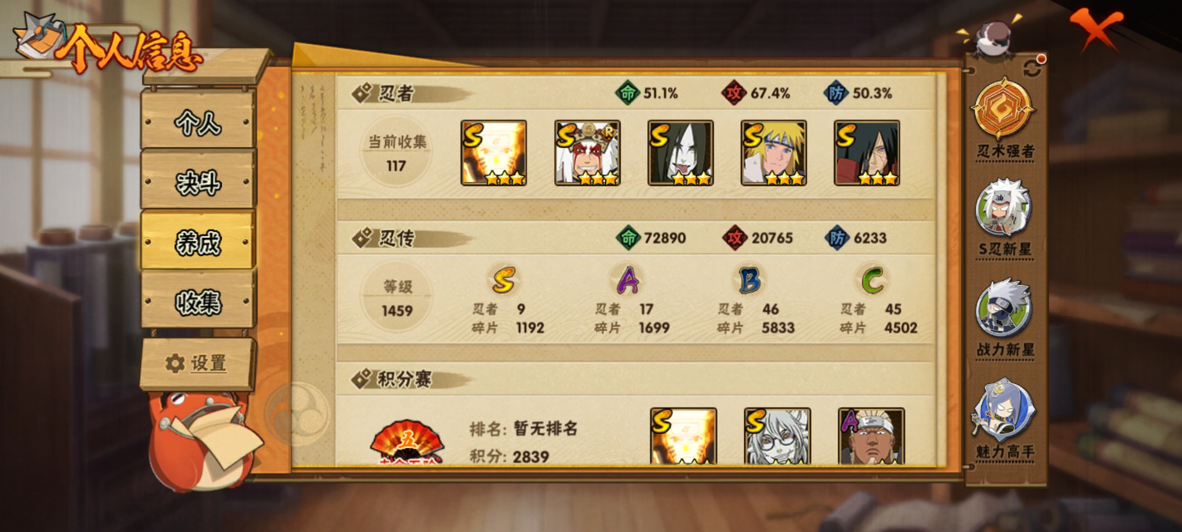 HYCMW321477火影忍者账号详情图5