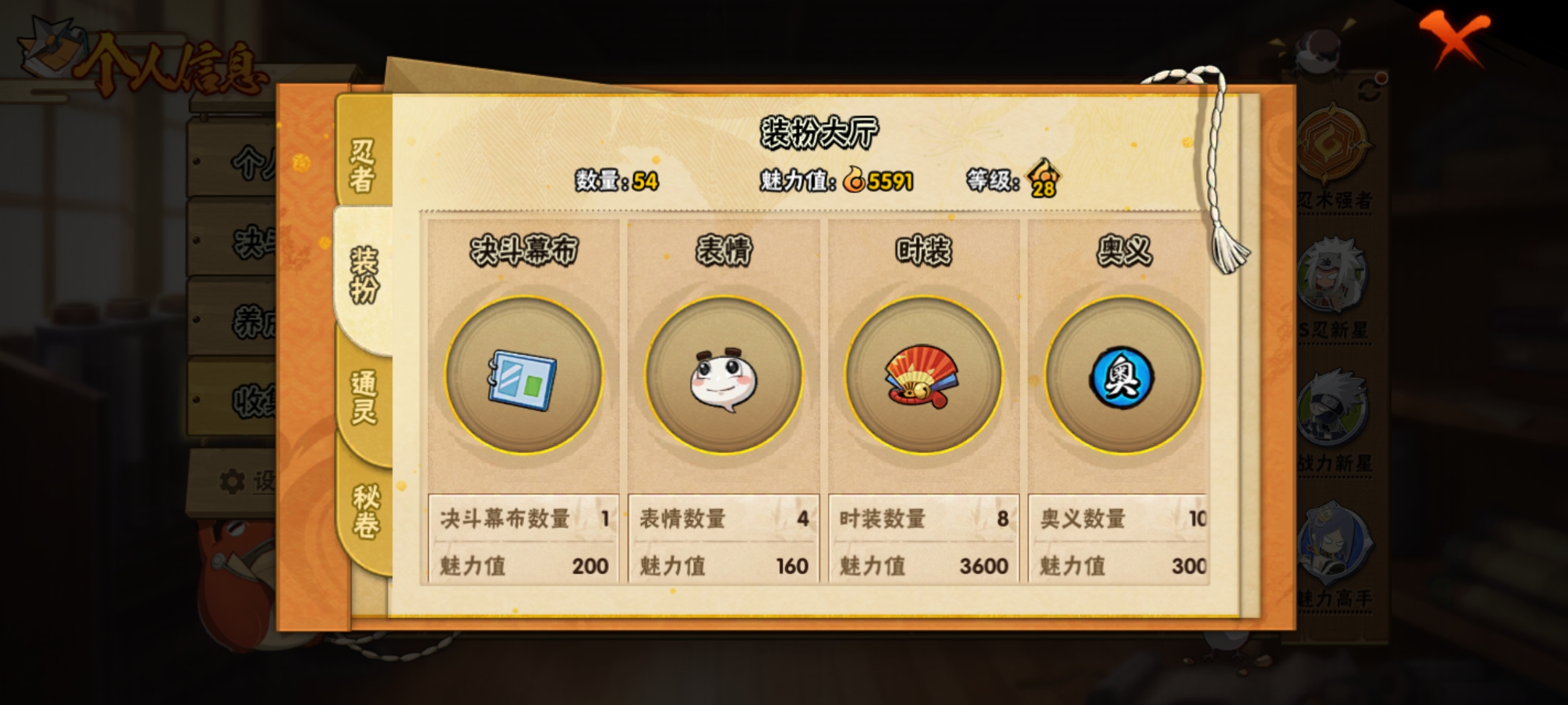 HYCMW321477火影忍者账号详情图8