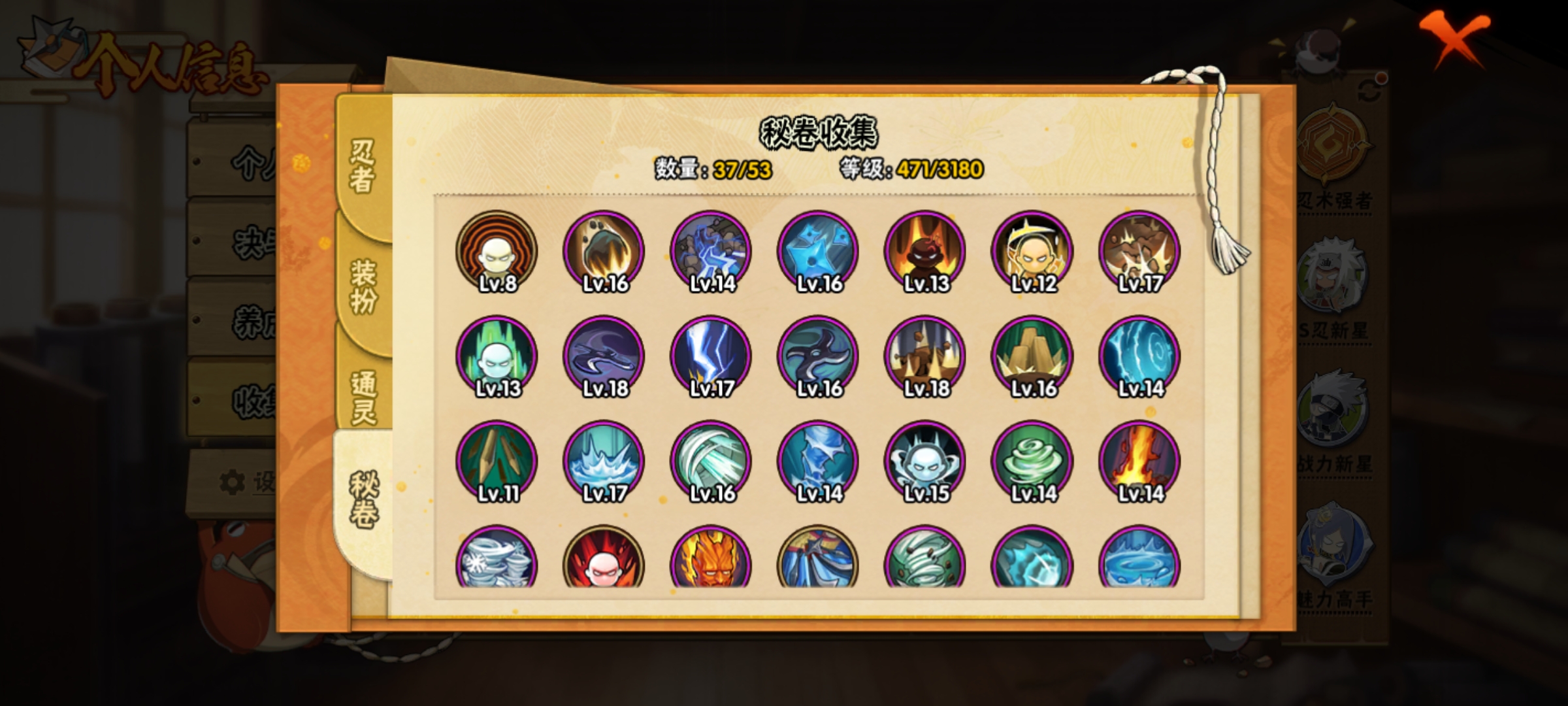 HYCMW321477火影忍者账号详情图10