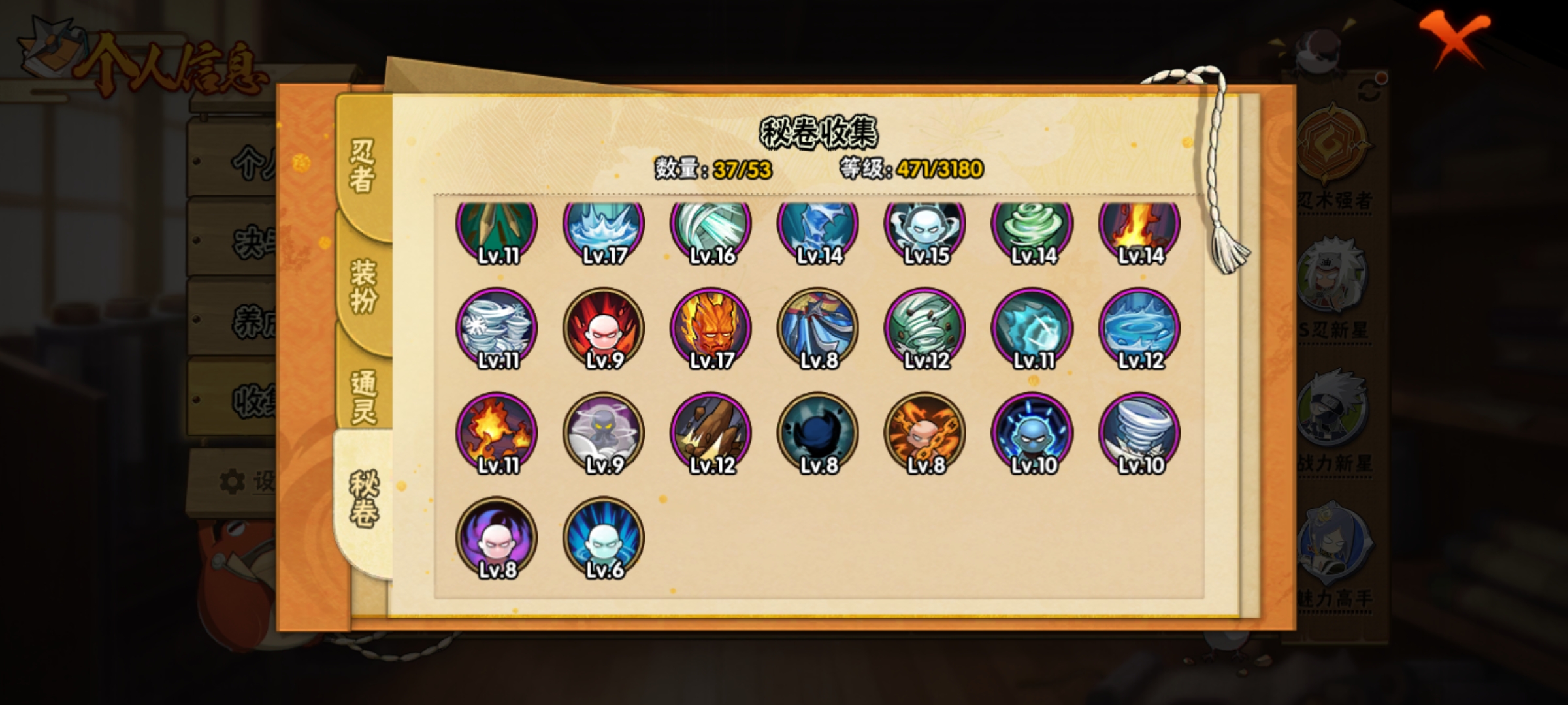 HYCMW321477火影忍者账号详情图11