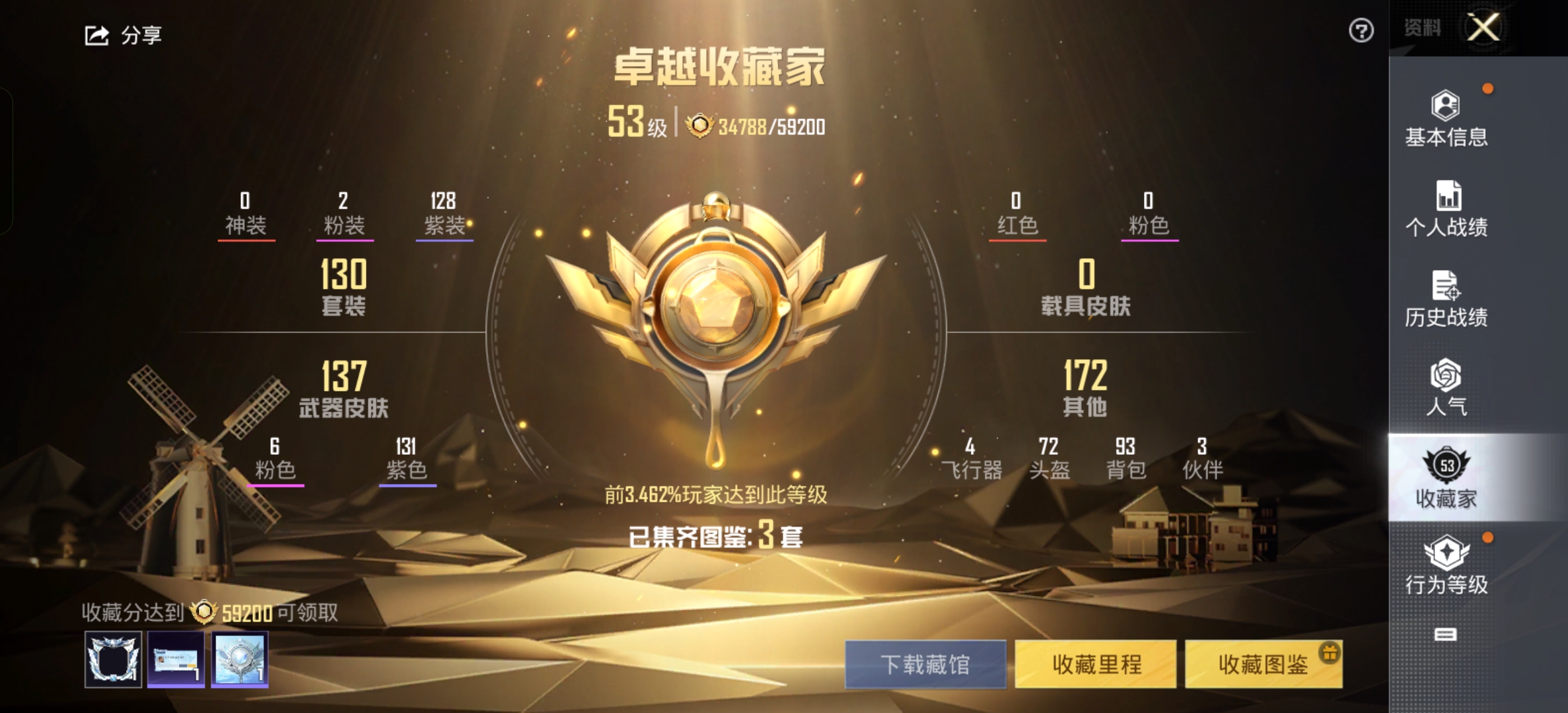 HPCMW3319729和平精英账号详情图3
