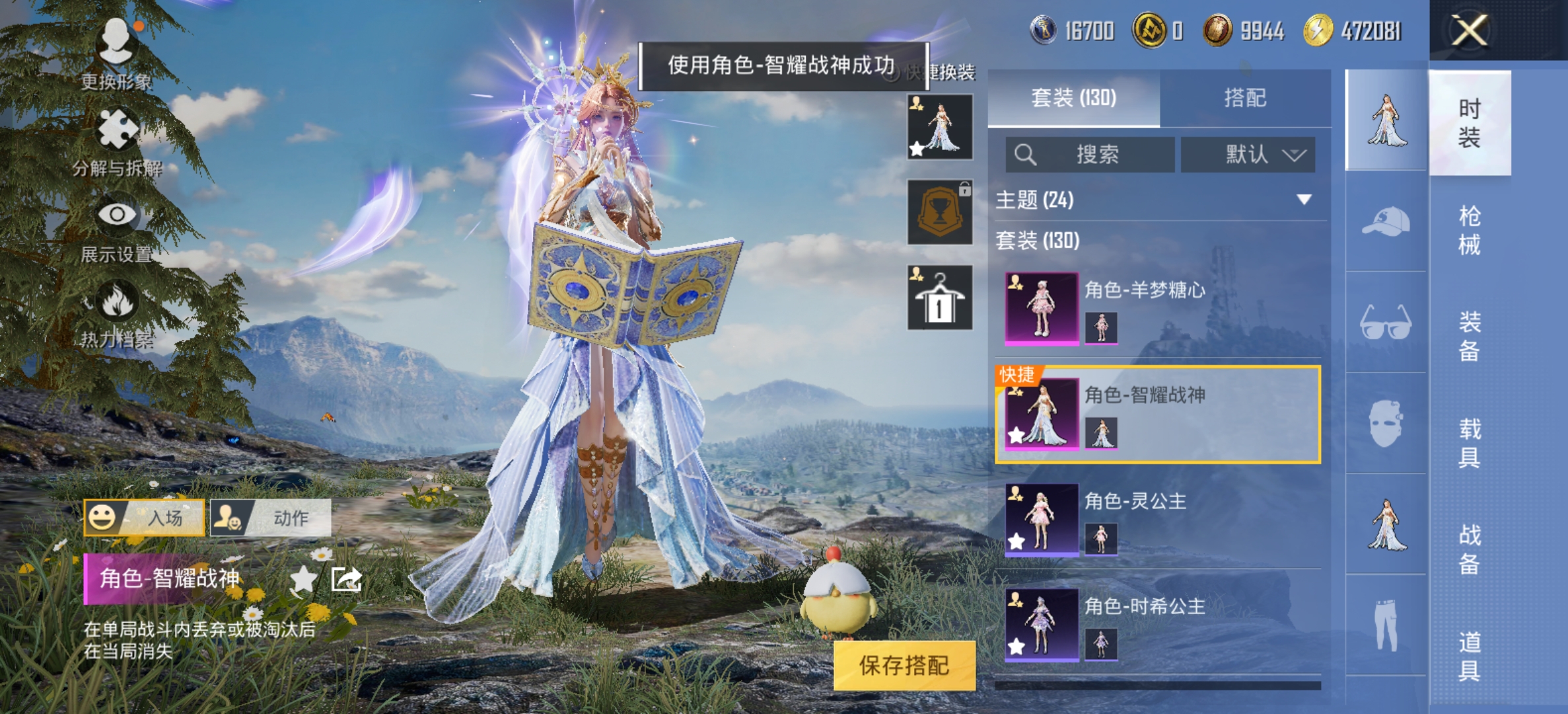 HPCMW3319729和平精英账号详情图11
