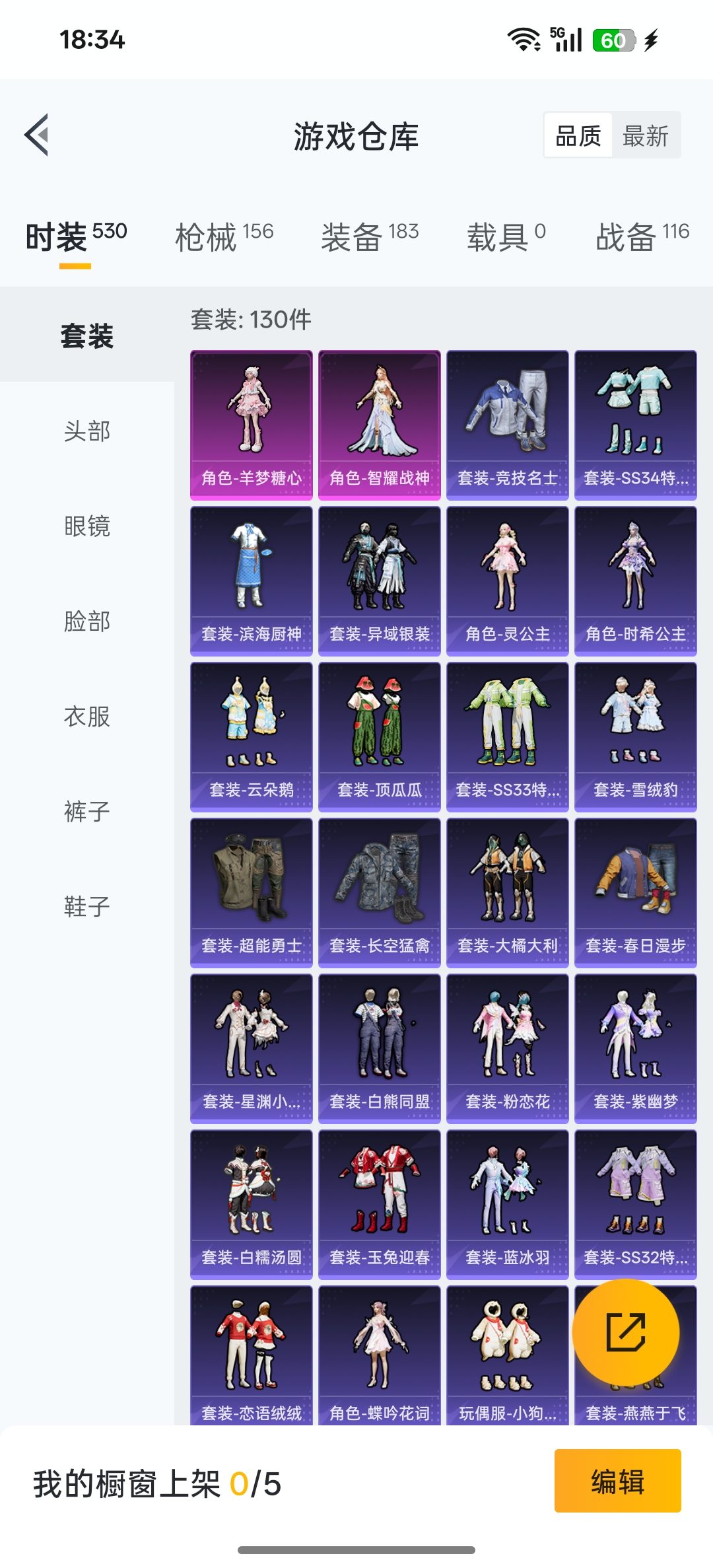 HPCMW3319729和平精英账号详情图13