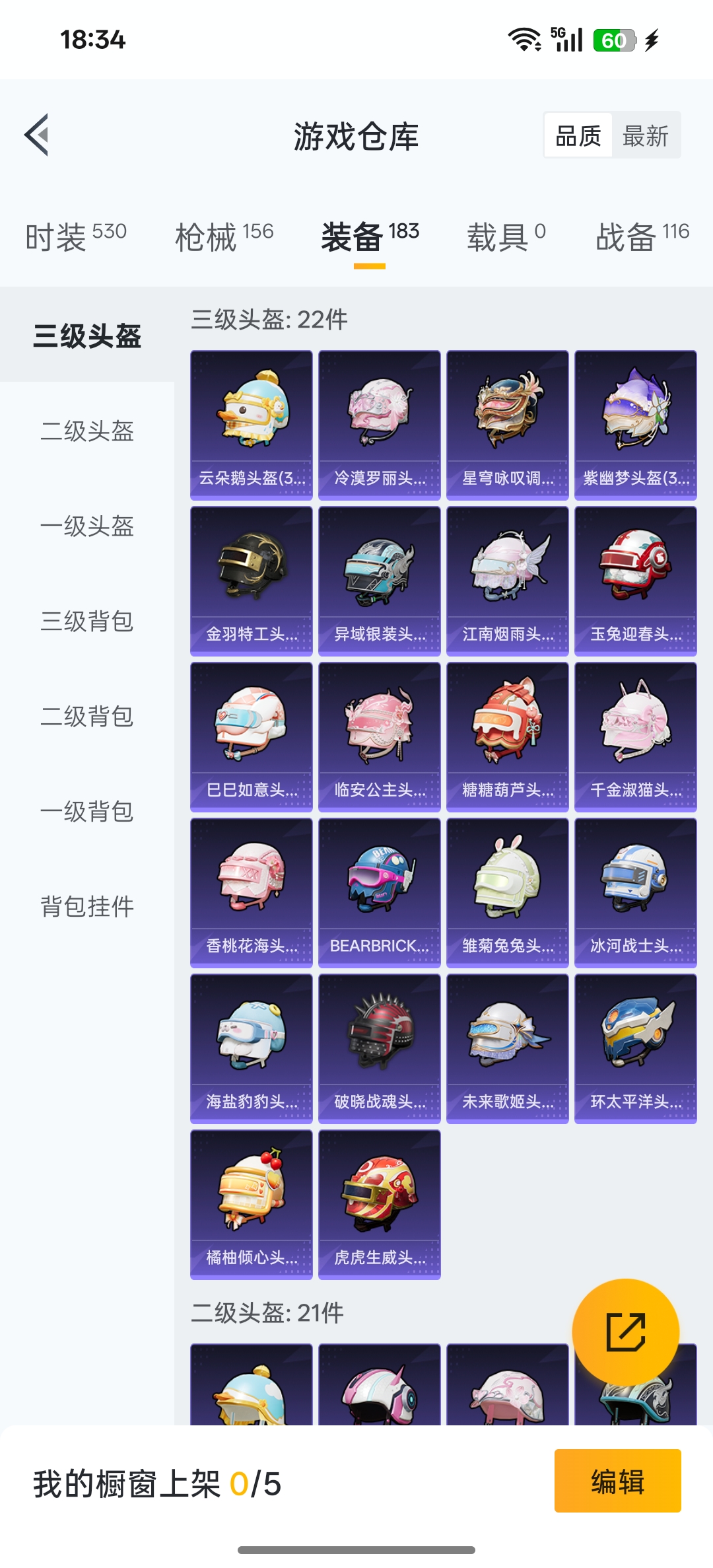 HPCMW3319729和平精英账号详情图17