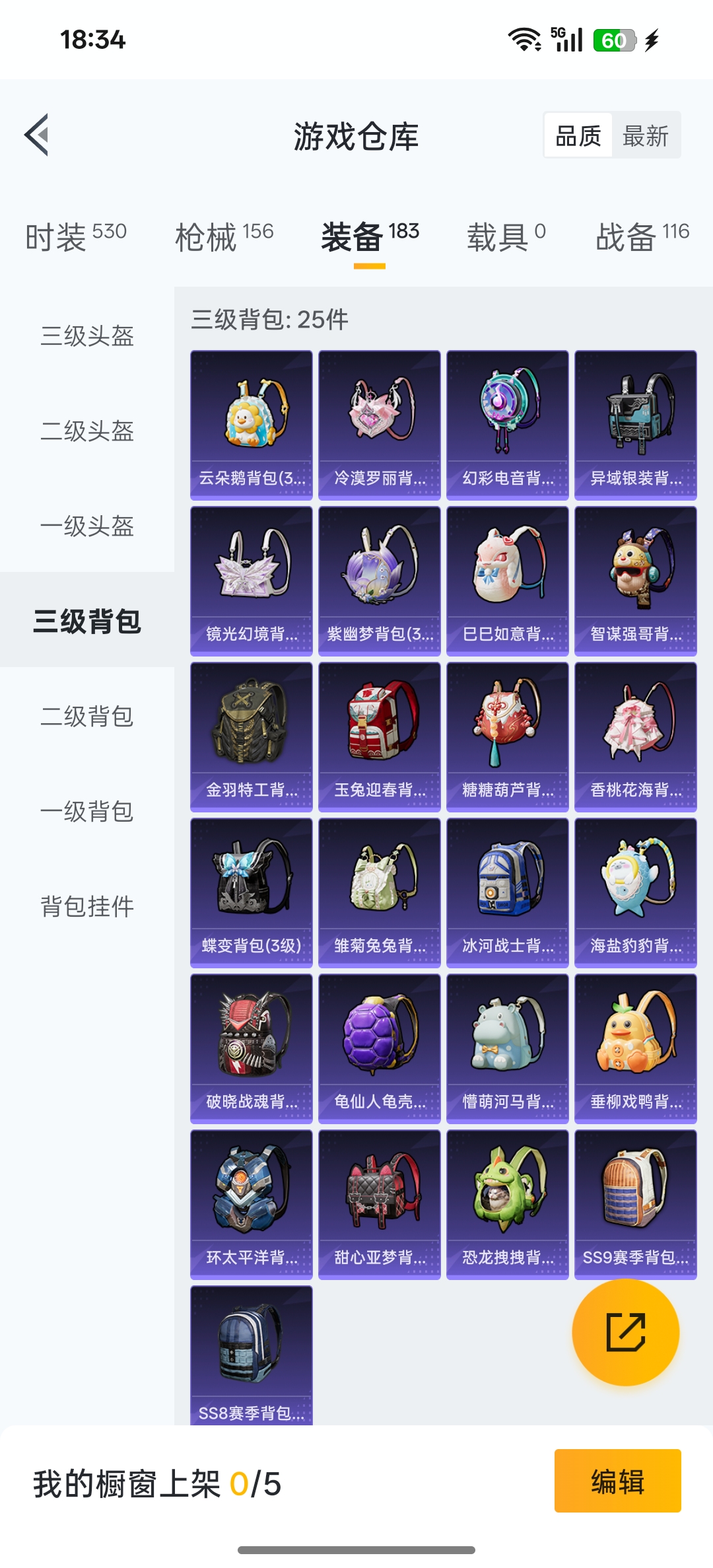 HPCMW3319729和平精英账号详情图18