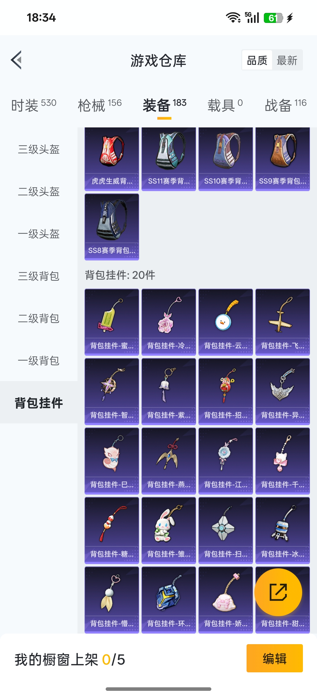 HPCMW3319729和平精英账号详情图19