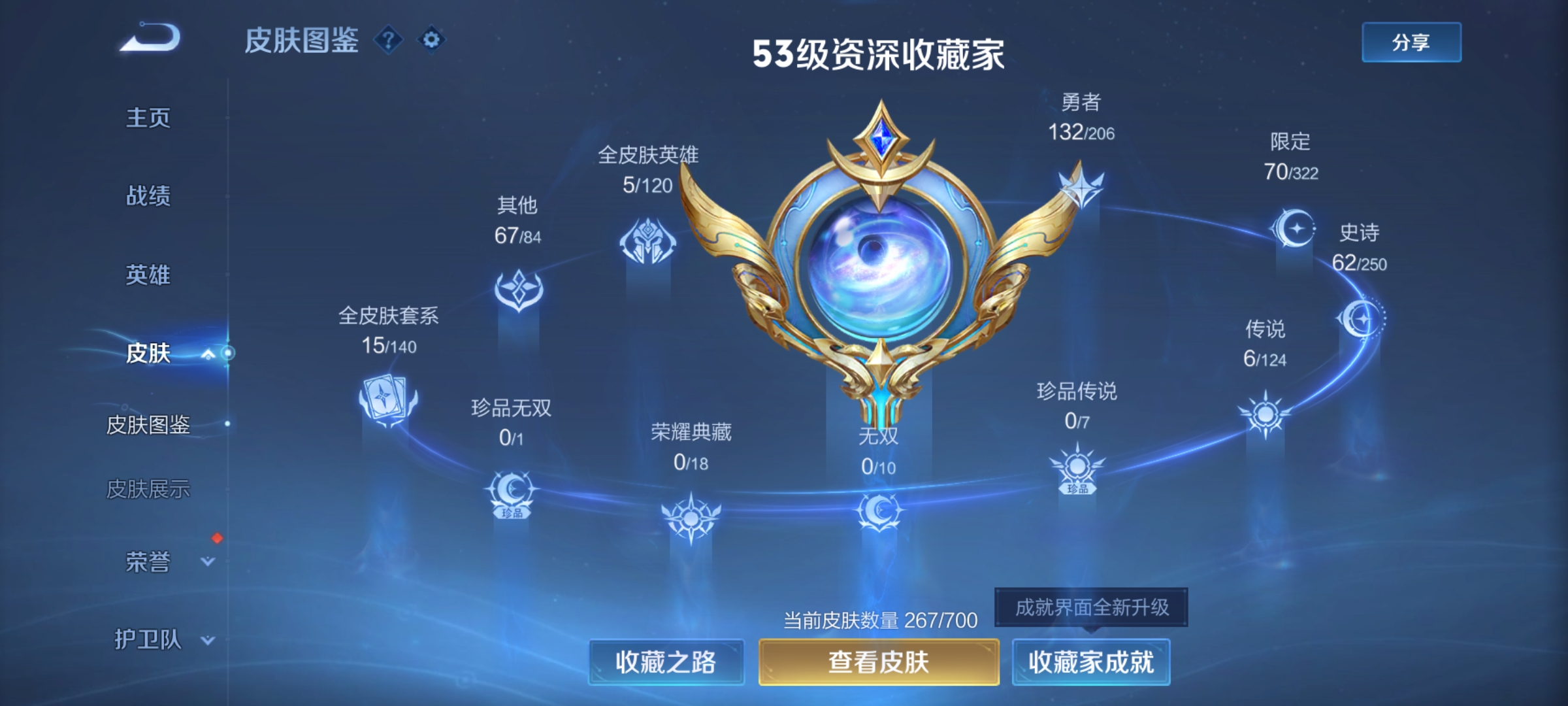 WZQM3184523王者荣耀账号详情图6