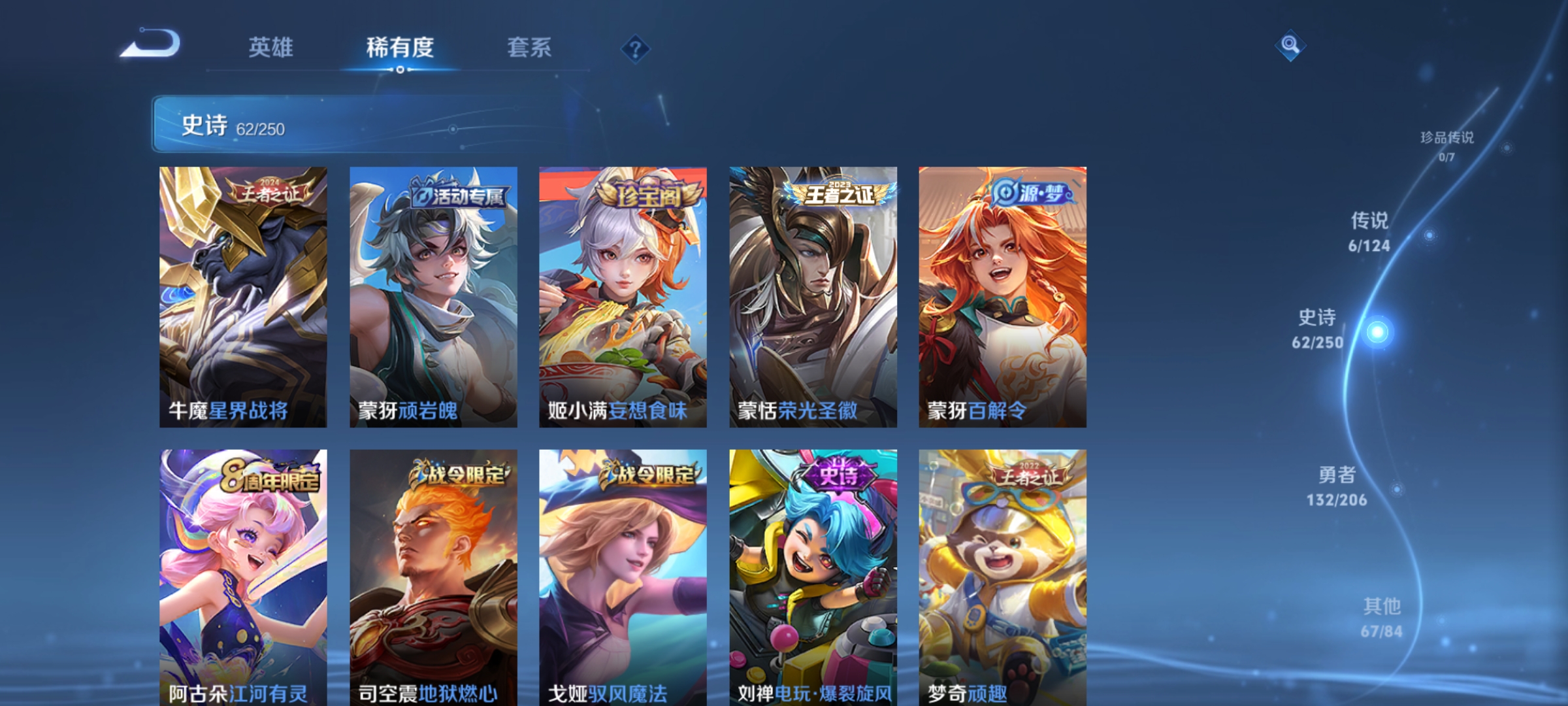 WZQM3184523王者荣耀账号详情图7