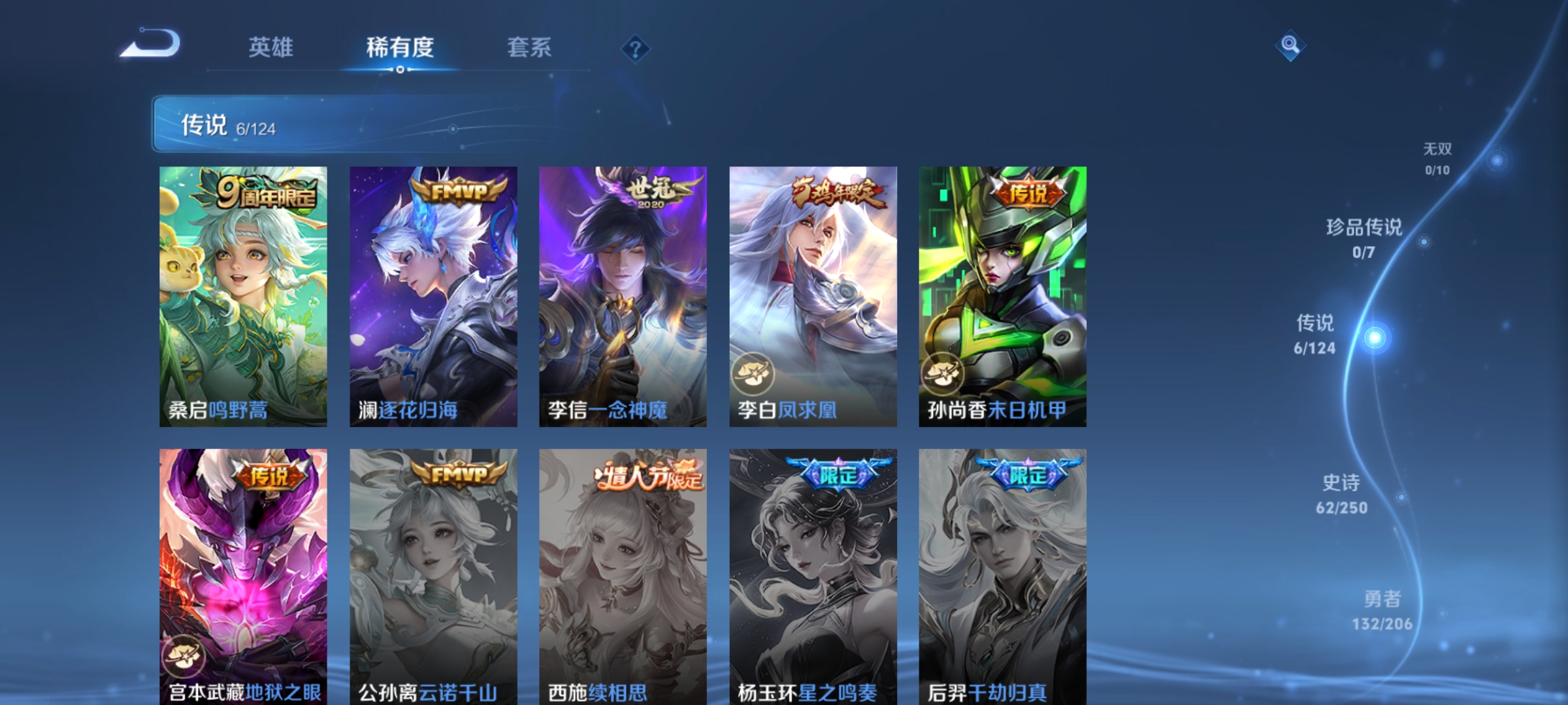 WZQM3184523王者荣耀账号详情图8