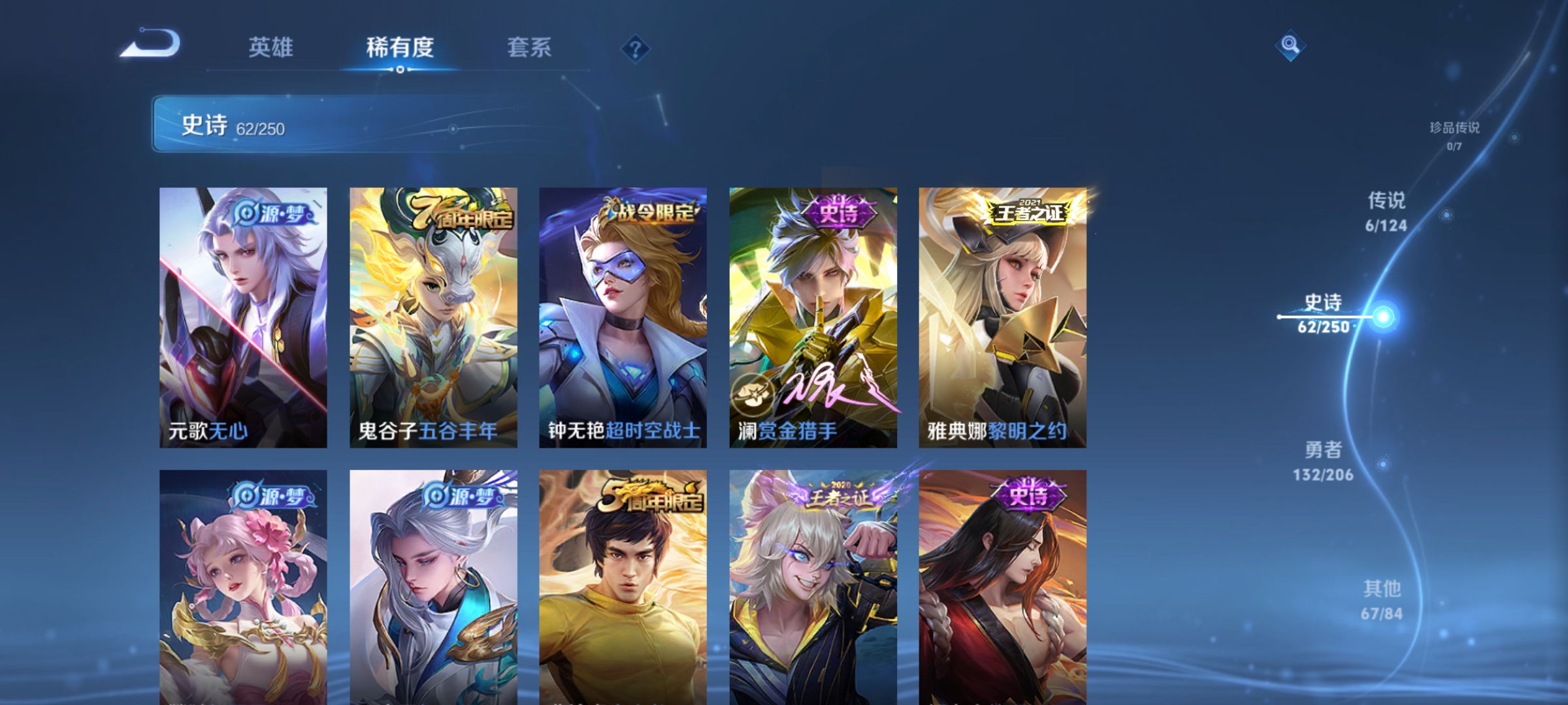 WZQM3184523王者荣耀账号详情图9