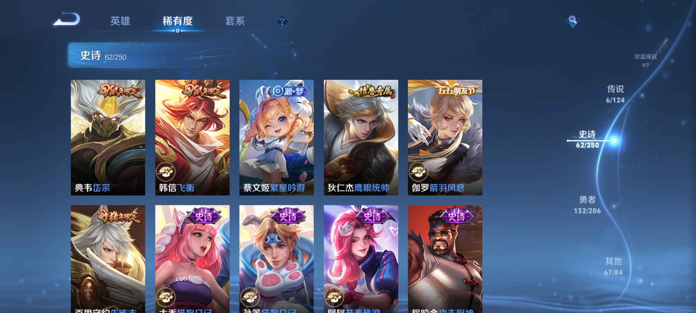 WZQM3184523王者荣耀账号详情图10