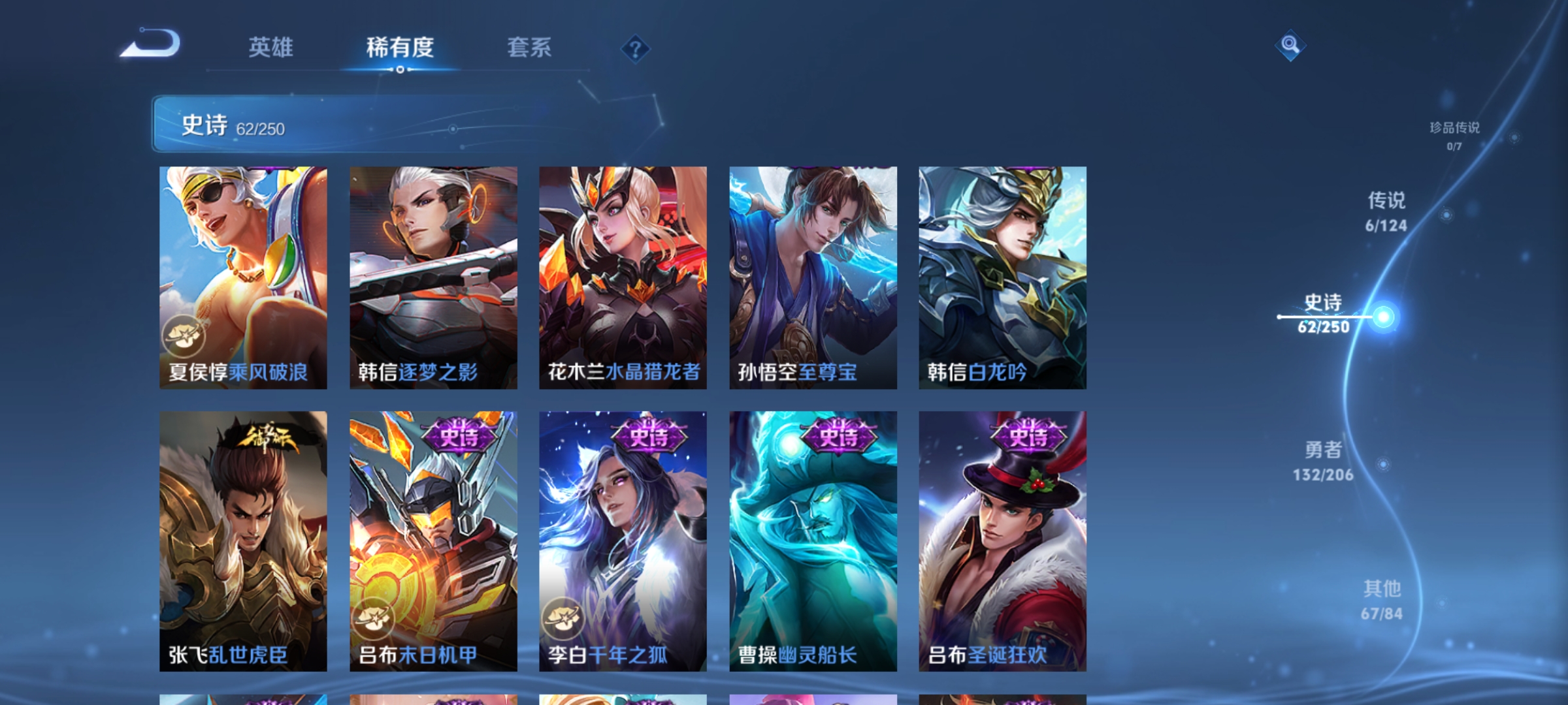 WZQM3184523王者荣耀账号详情图11